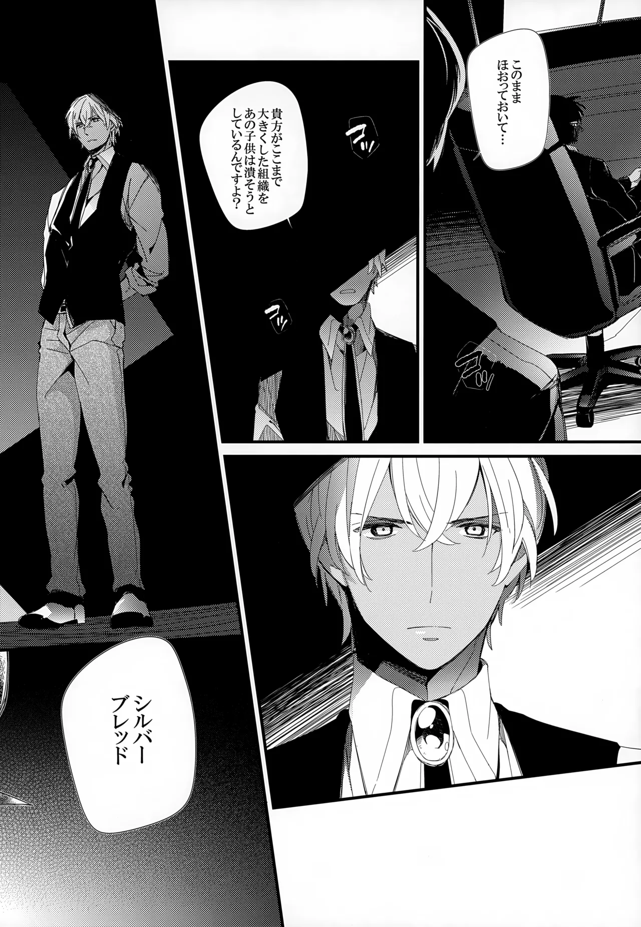SAKURAGASHI DC Sairokushuu - Page 157
