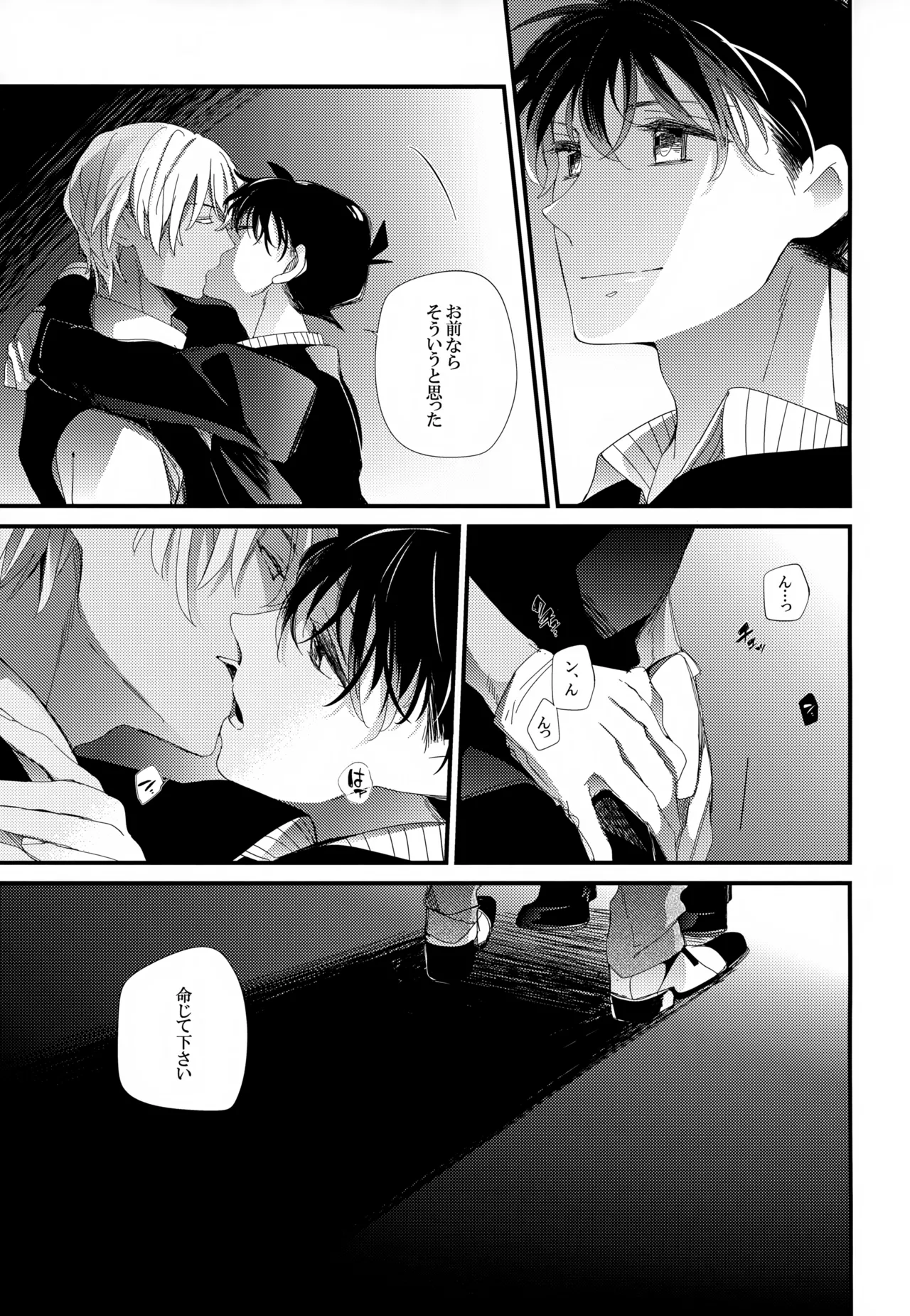 SAKURAGASHI DC Sairokushuu - Page 164