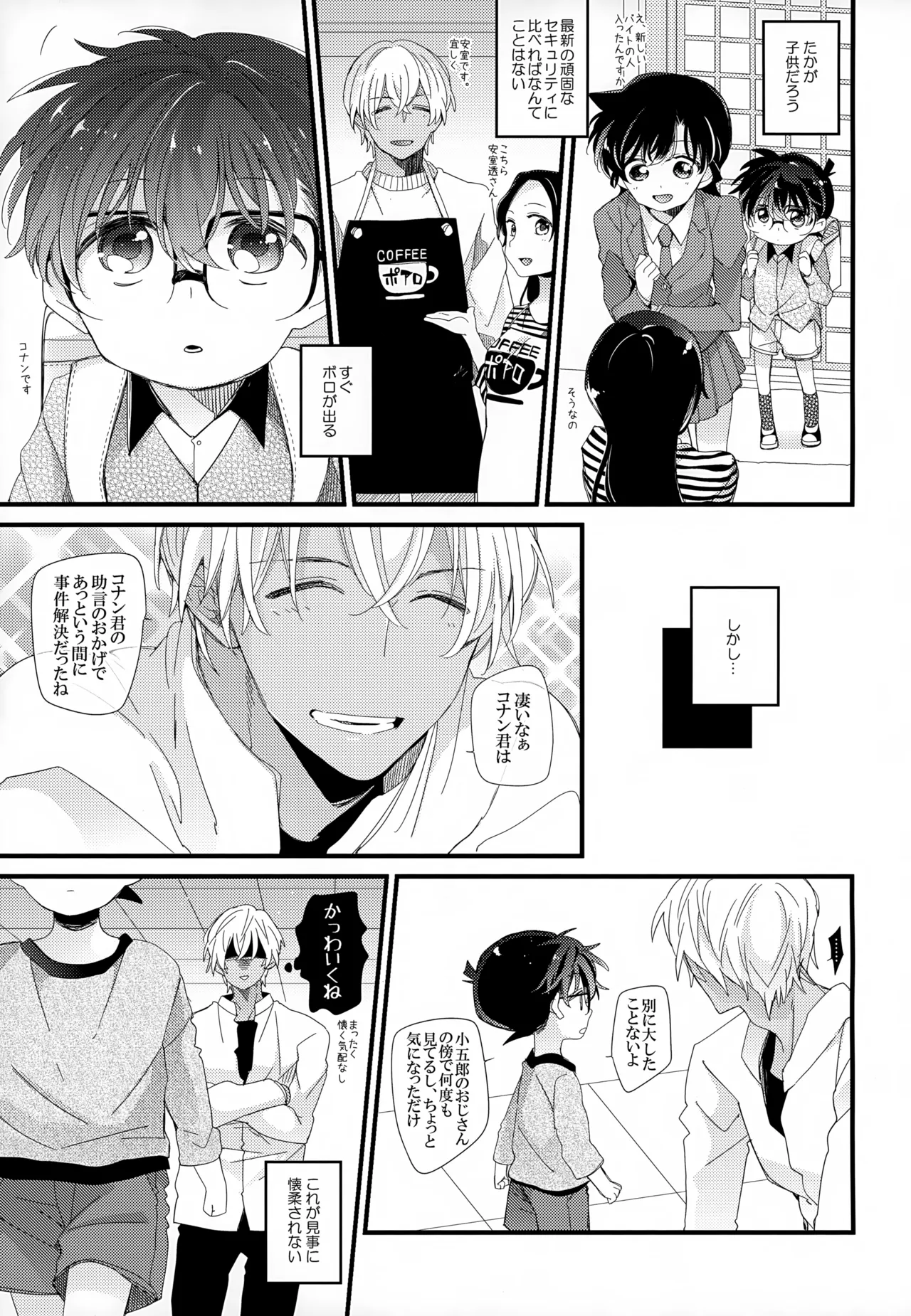 SAKURAGASHI DC Sairokushuu - Page 168
