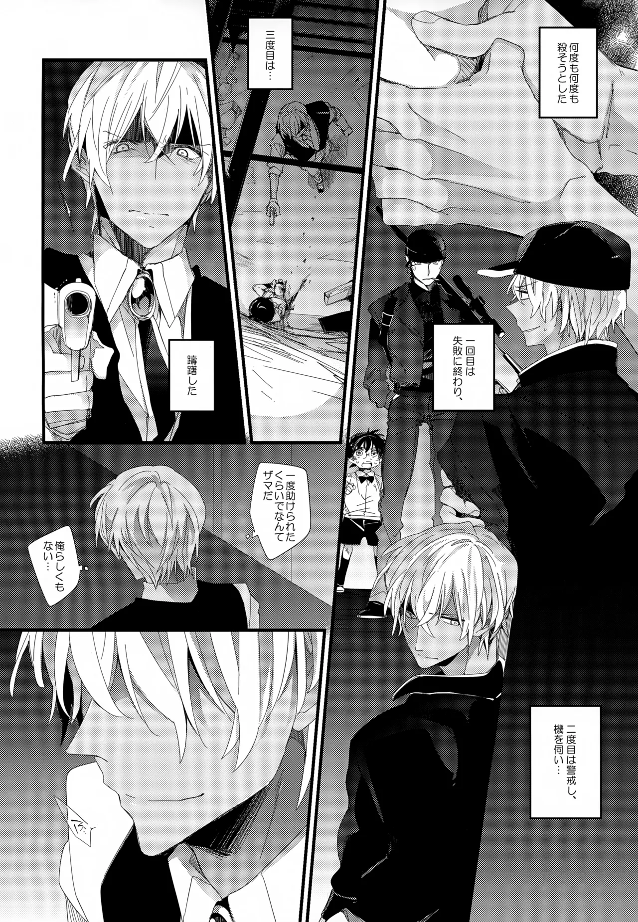 SAKURAGASHI DC Sairokushuu - Page 171