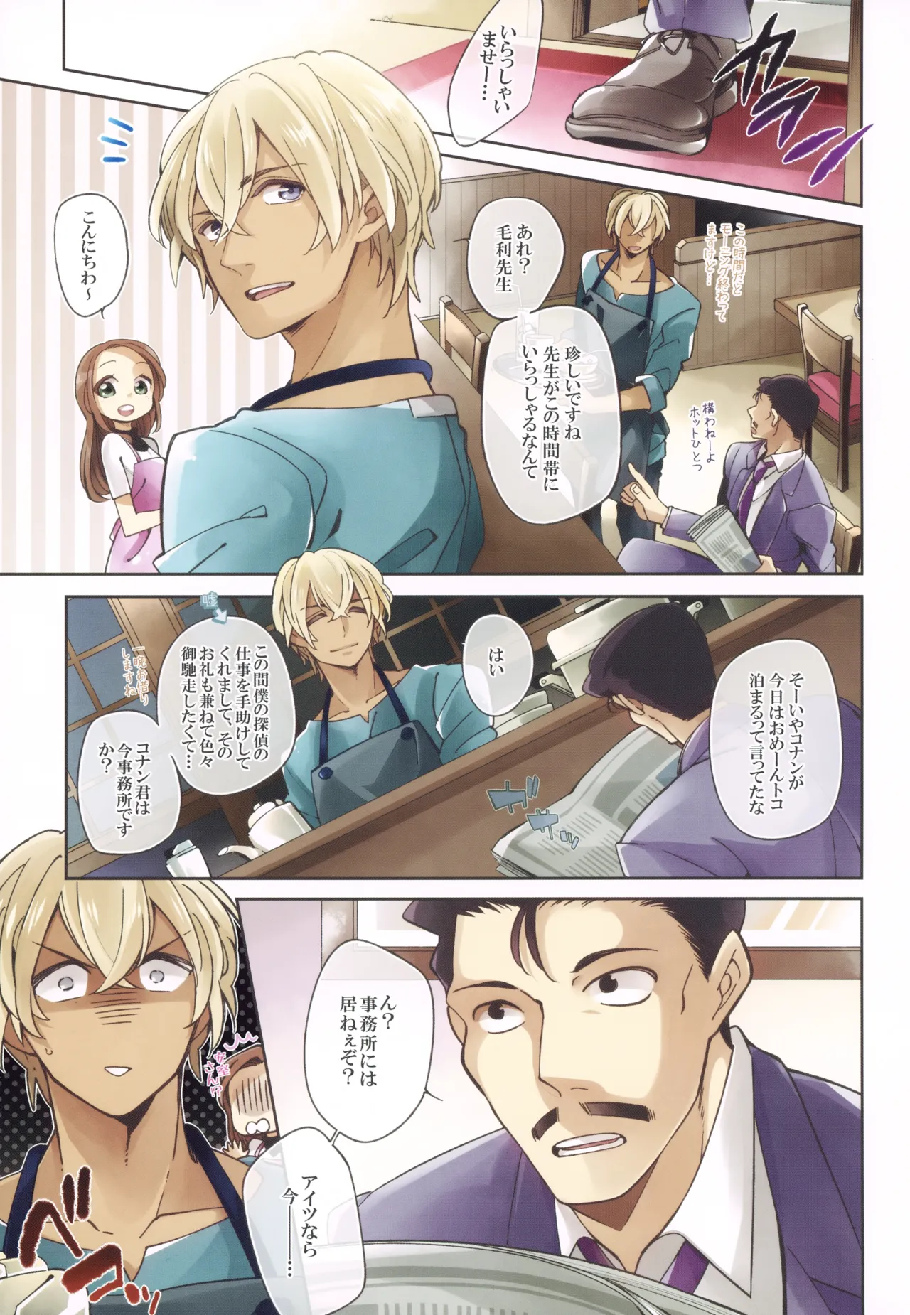 SAKURAGASHI DC Sairokushuu - Page 178