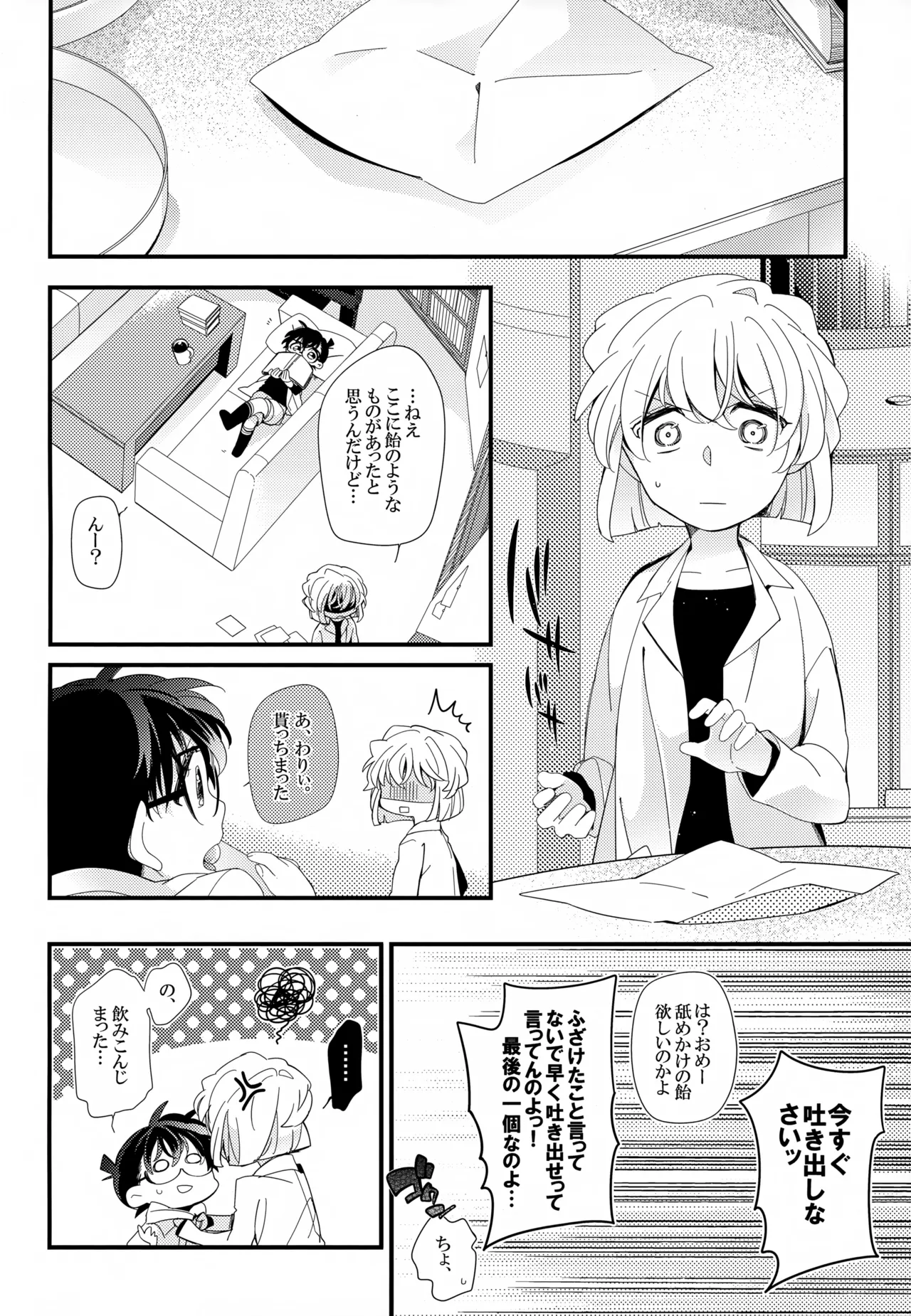 SAKURAGASHI DC Sairokushuu - Page 181