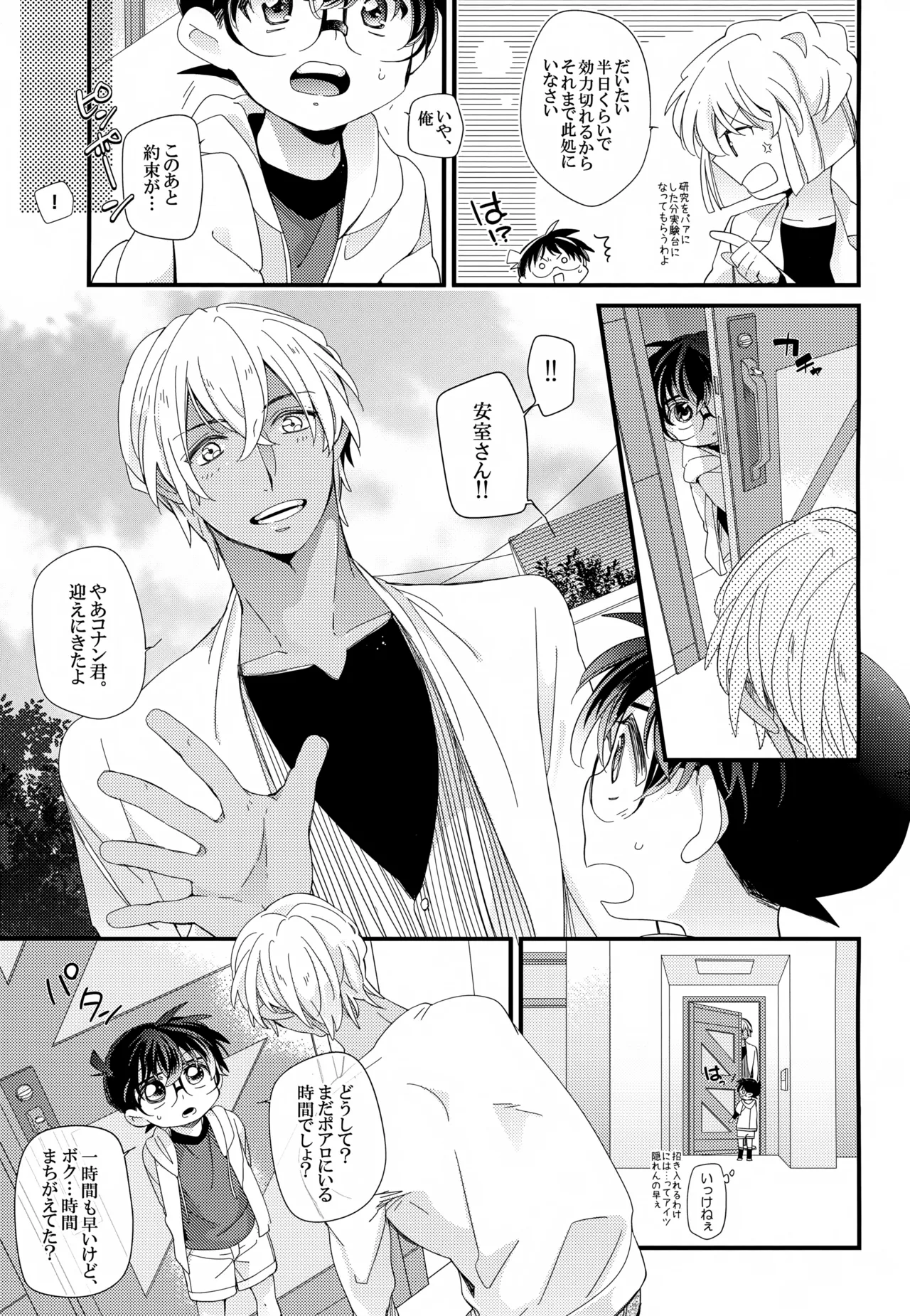 SAKURAGASHI DC Sairokushuu - Page 184