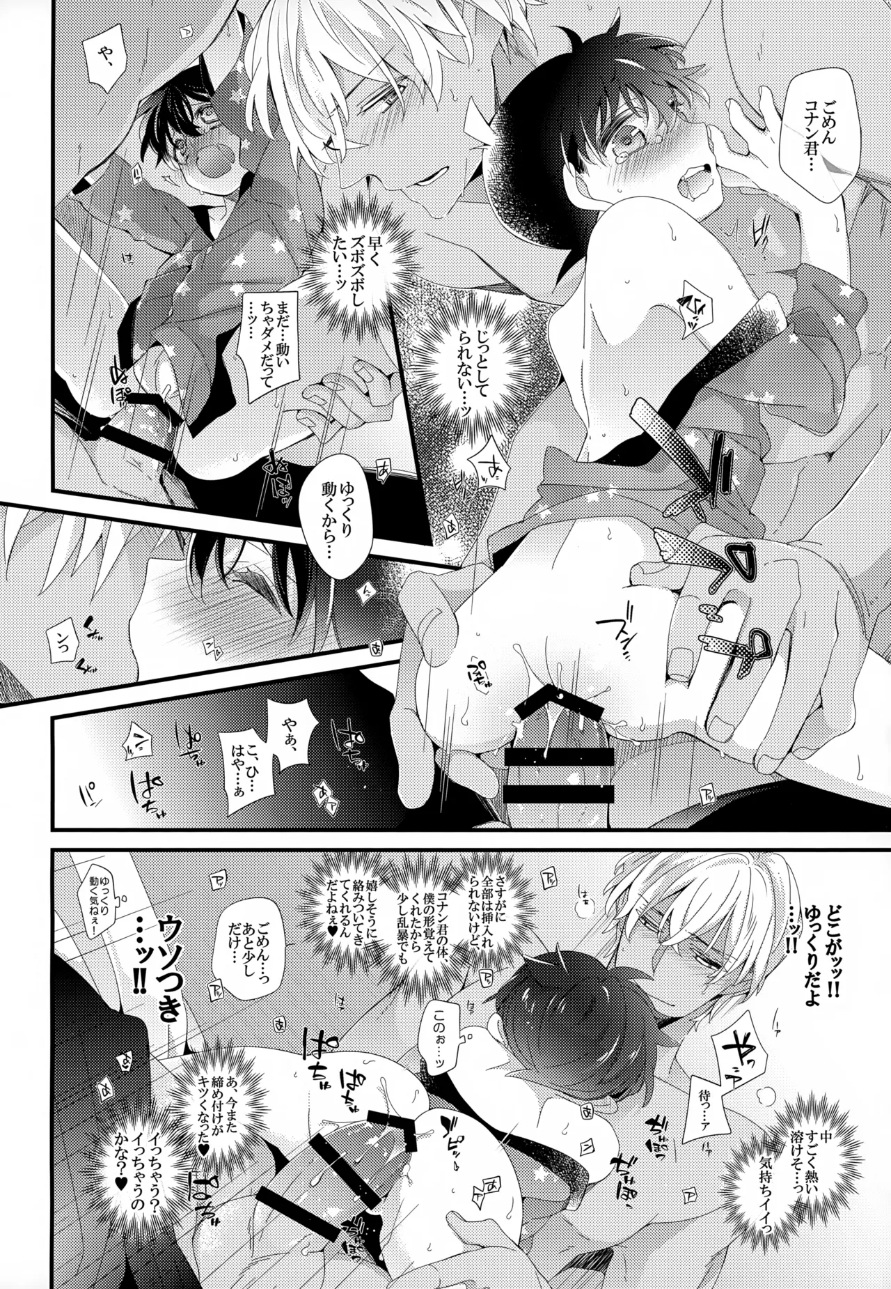 SAKURAGASHI DC Sairokushuu - Page 215