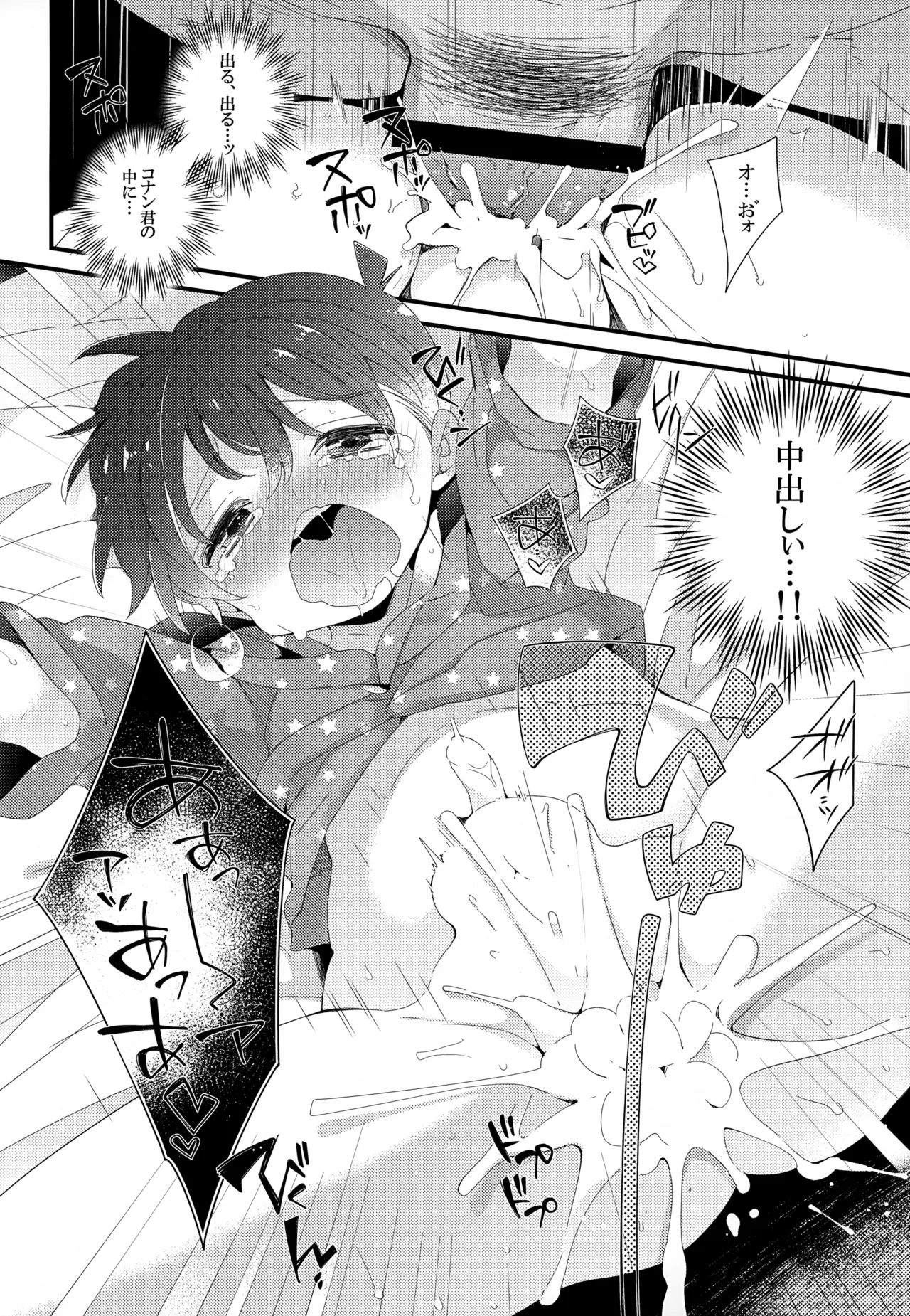 SAKURAGASHI DC Sairokushuu - Page 221