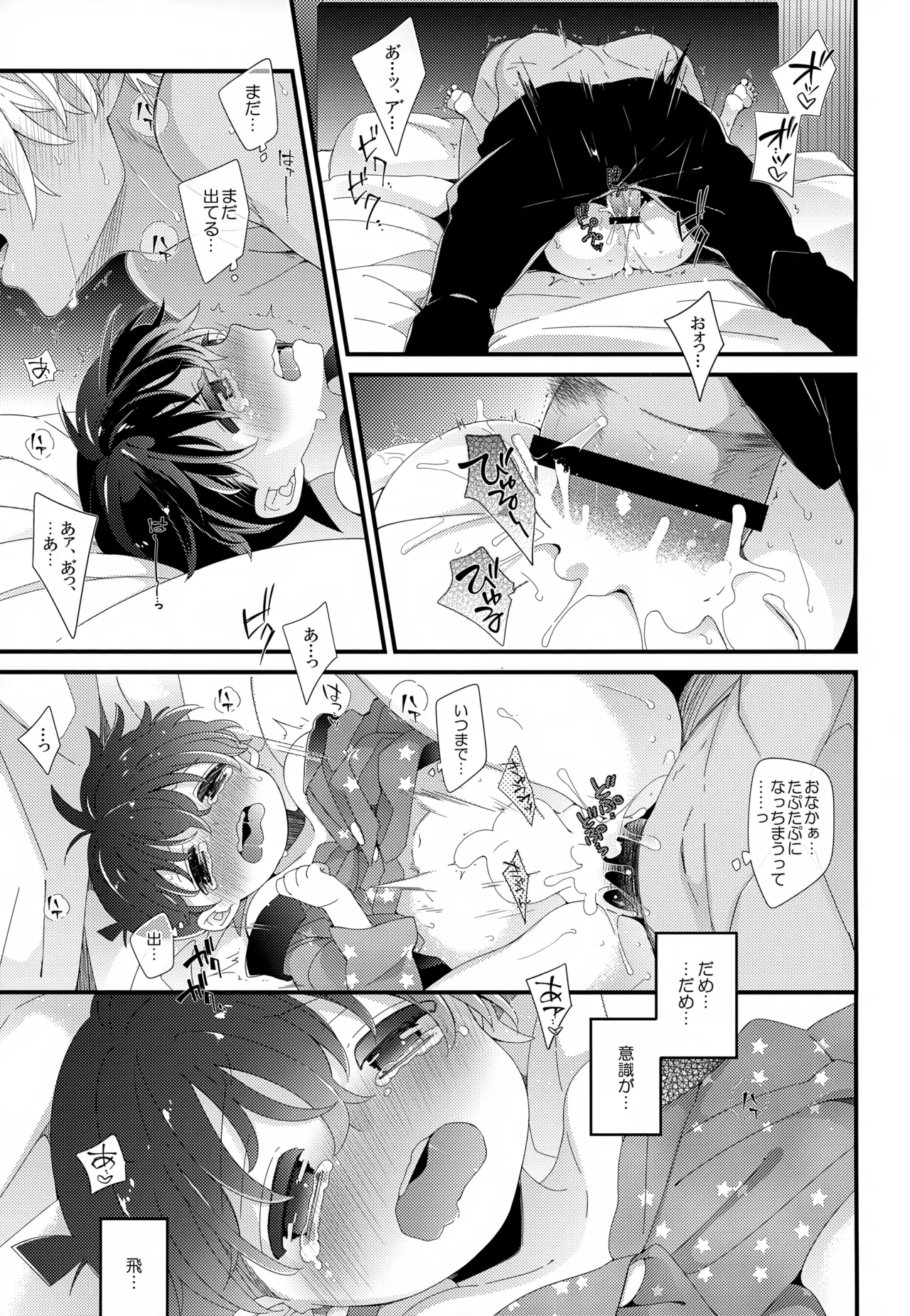 SAKURAGASHI DC Sairokushuu - Page 222
