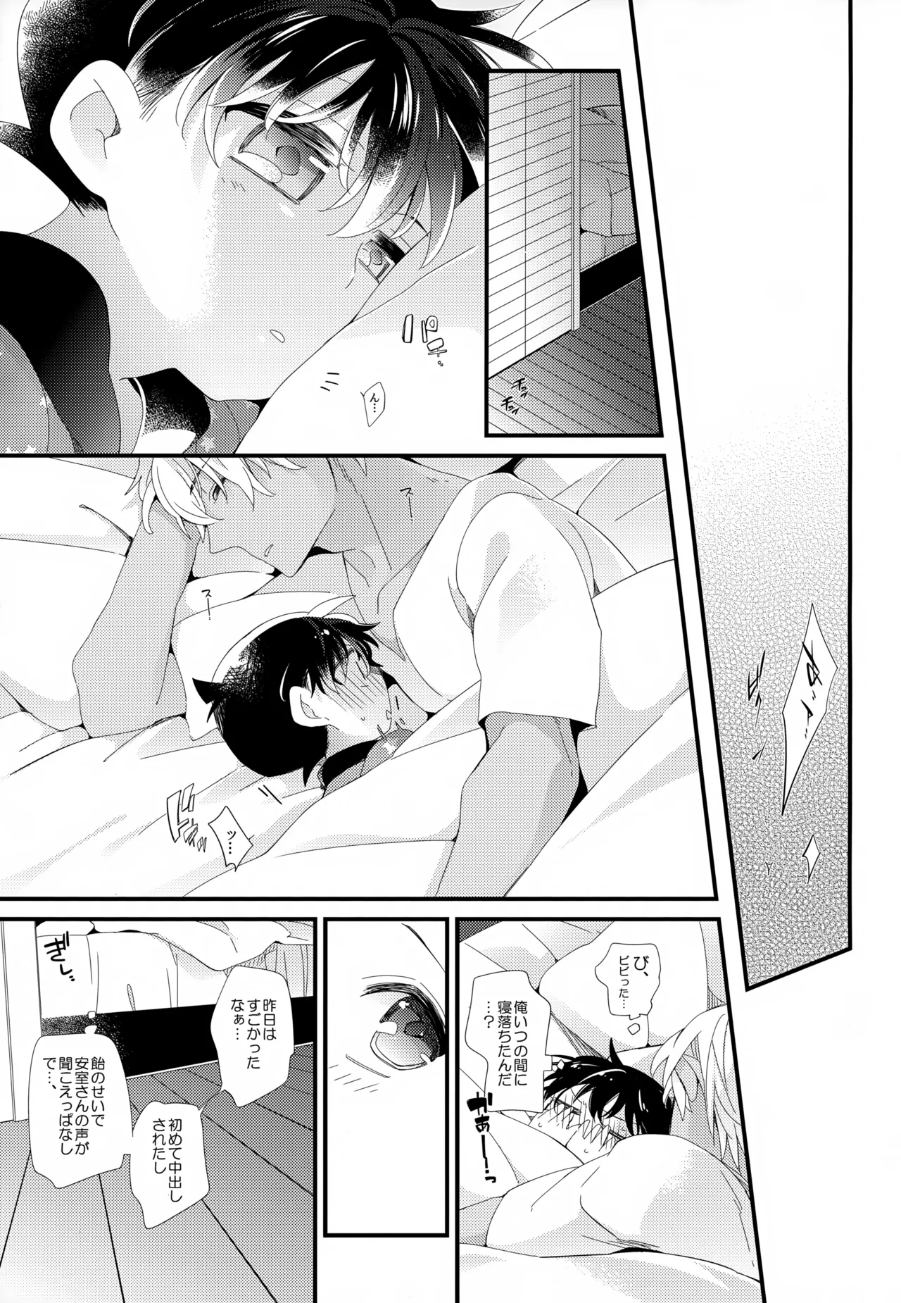 SAKURAGASHI DC Sairokushuu - Page 224