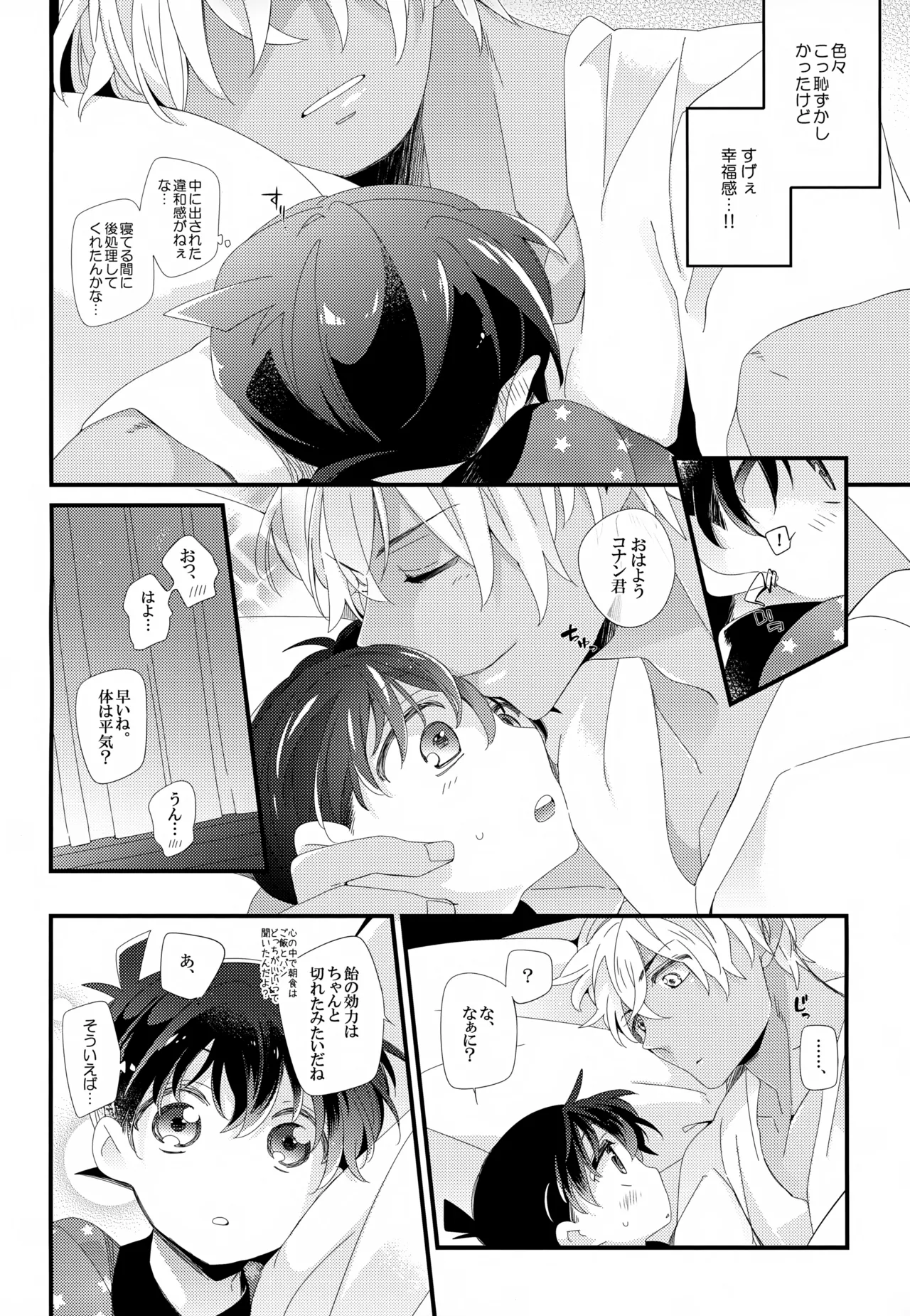 SAKURAGASHI DC Sairokushuu - Page 225