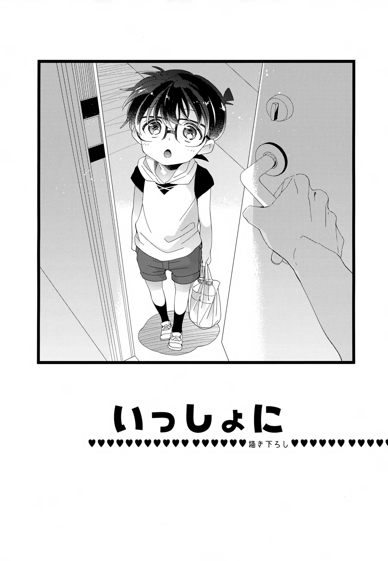 SAKURAGASHI DC Sairokushuu - Page 229