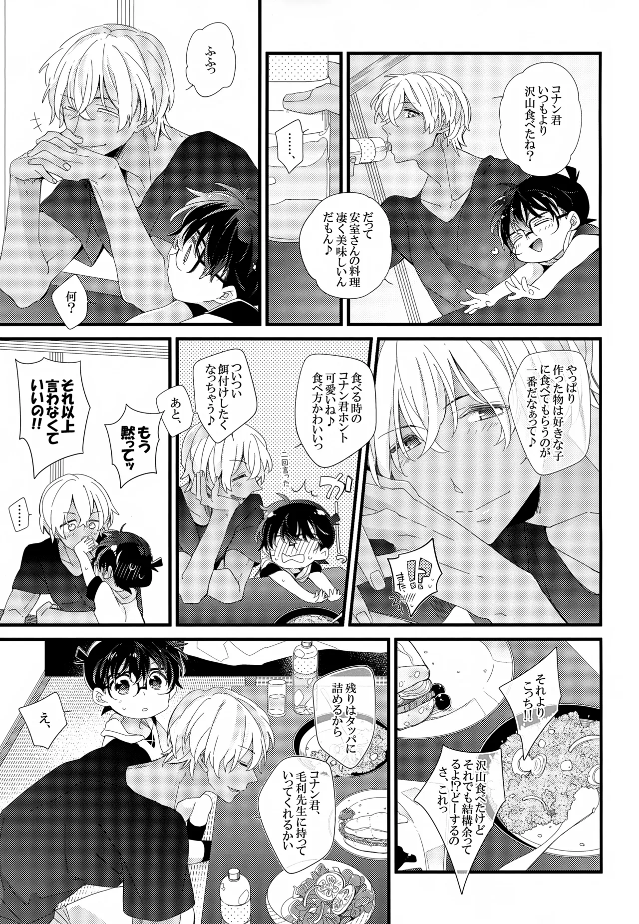SAKURAGASHI DC Sairokushuu - Page 232