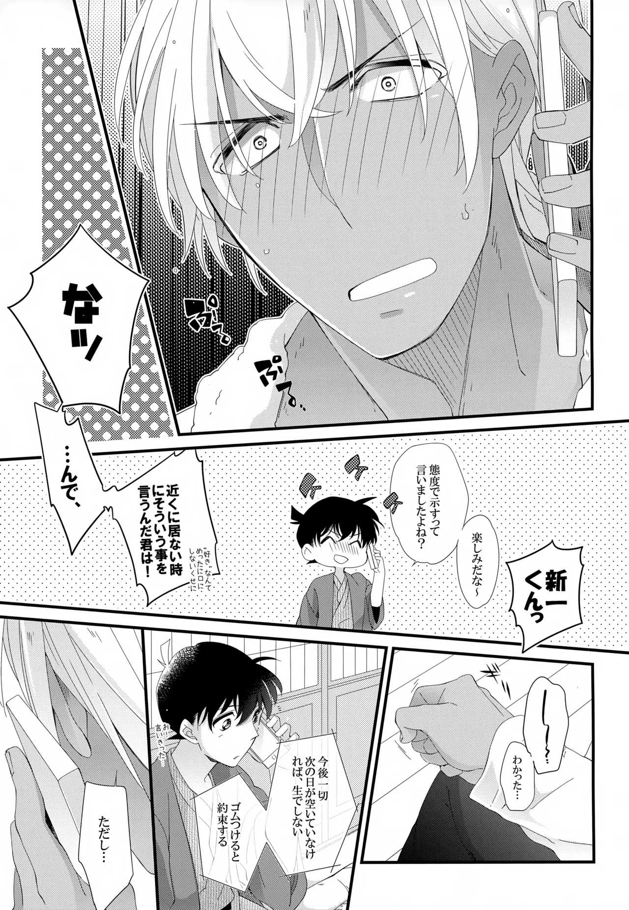 SAKURAGASHI DC Sairokushuu - Page 68