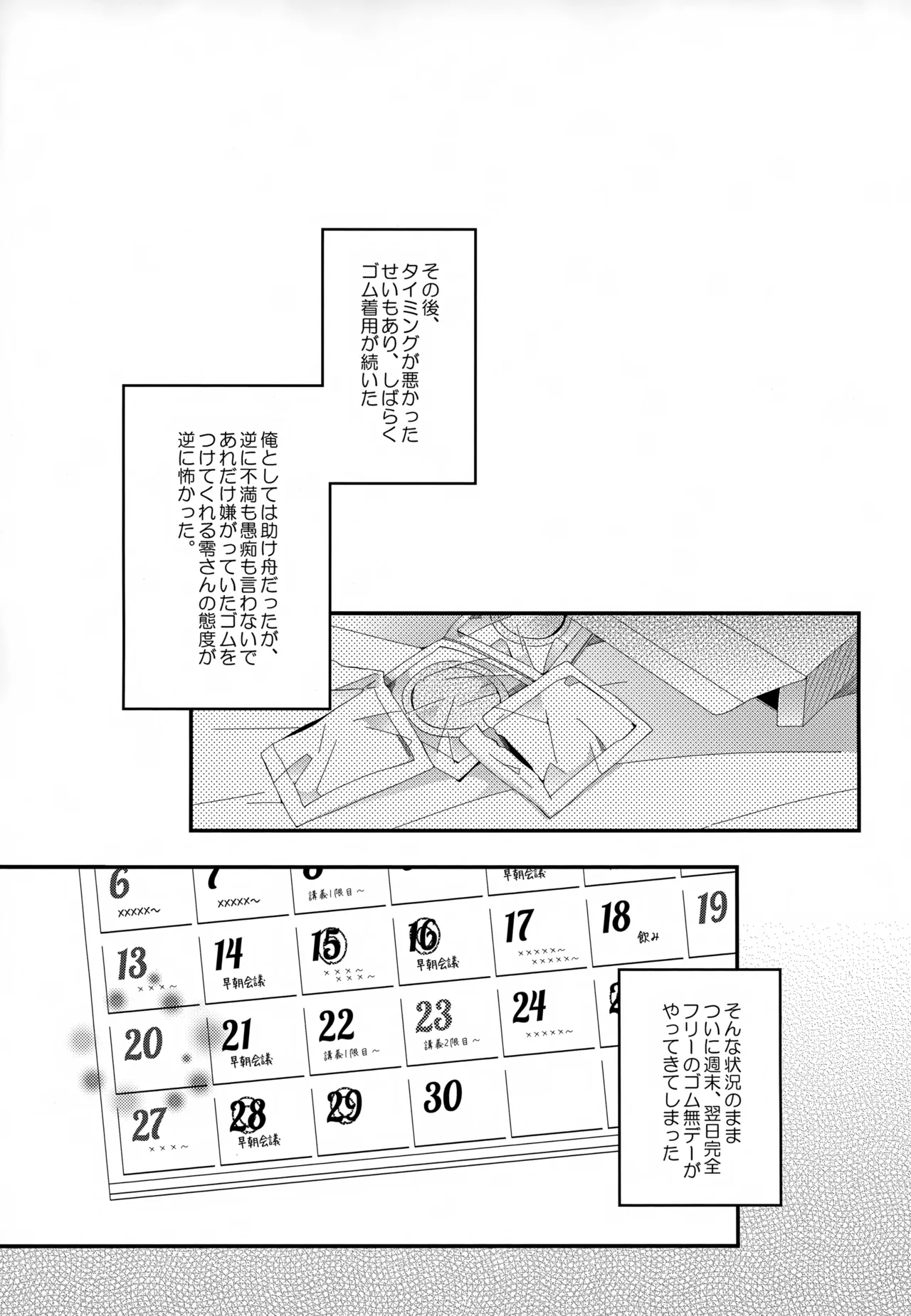 SAKURAGASHI DC Sairokushuu - Page 70