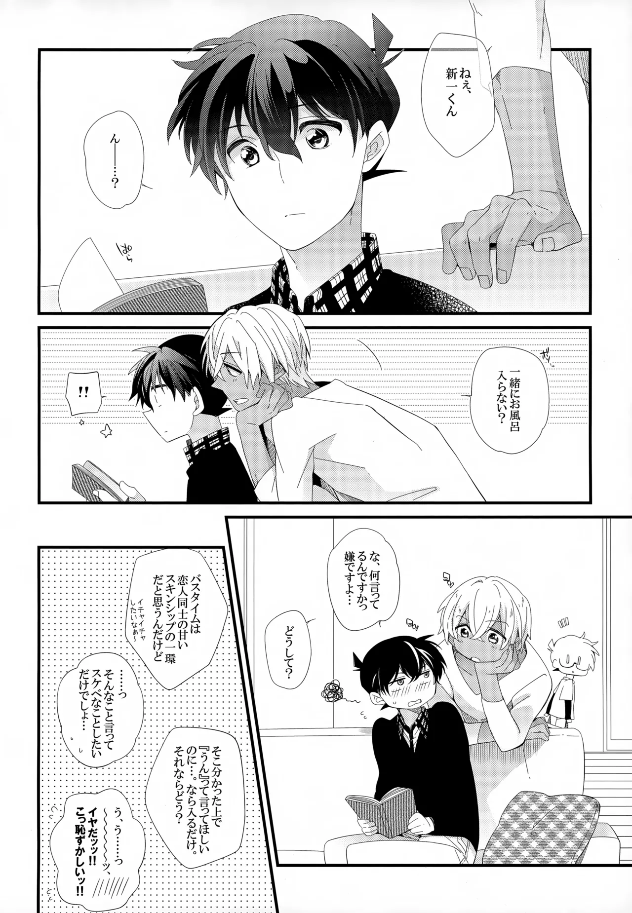 SAKURAGASHI DC Sairokushuu - Page 79