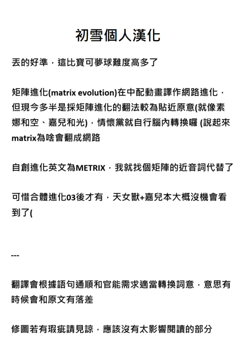 [Kusayarou] Digimon Sennou Makino Ruki & Renamon (Digimon Tamers) | 數碼寶貝洗腦 牧野留姬&妖狐獸 [Chinese] [初雪個人漢化] page 14 digimon tamers parody - mind control gloves hentai manga - read online free