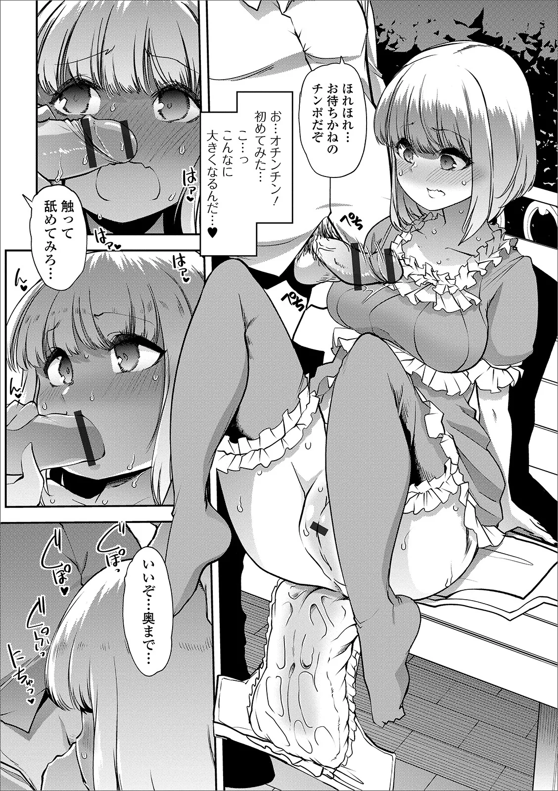 Oshikko ☆ Dechau!! for Digital Vol.3 page 10 - anthology omorashi hentai manga - read online free