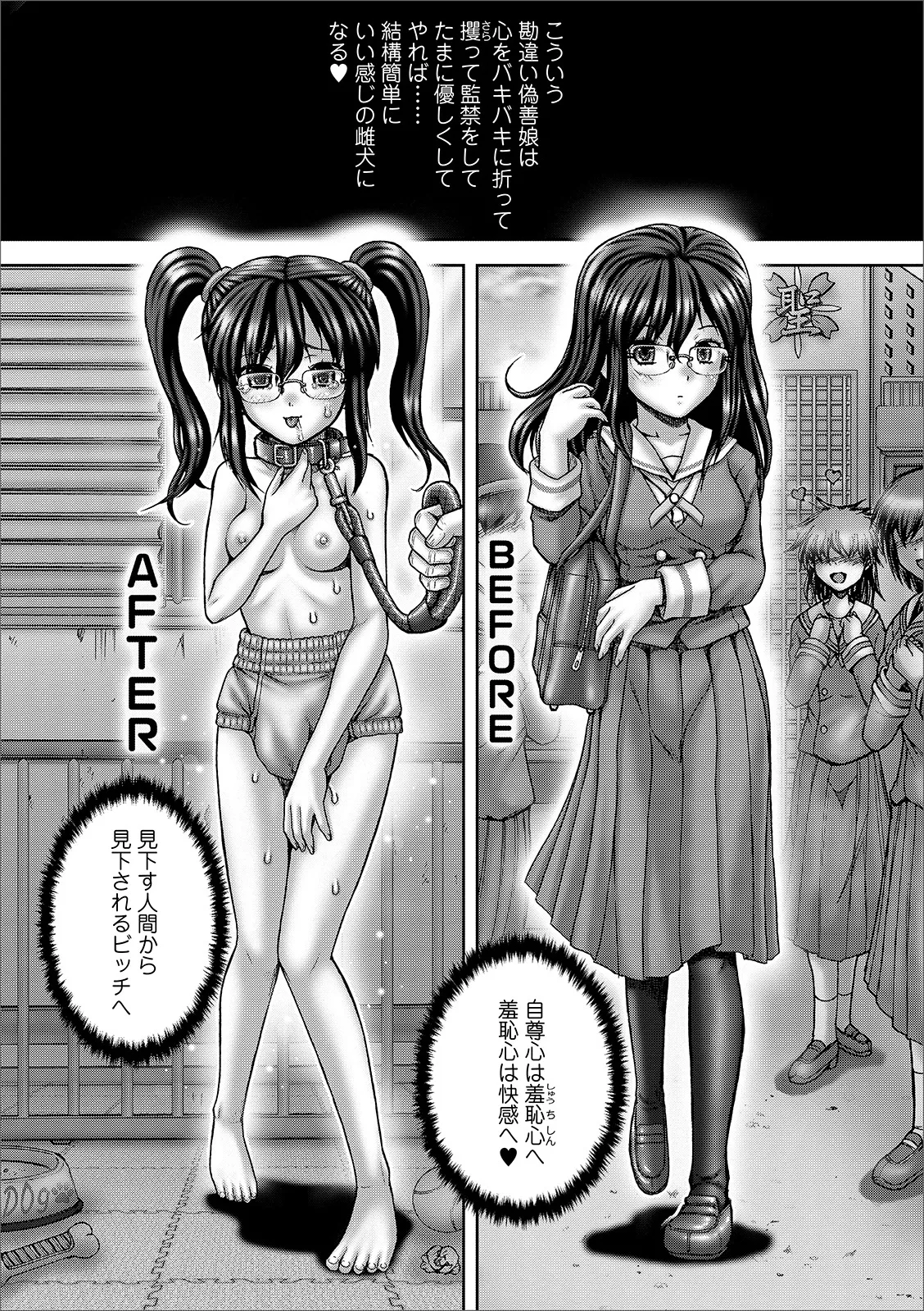 Oshikko ☆ Dechau!! for Digital Vol.3 - Page 29