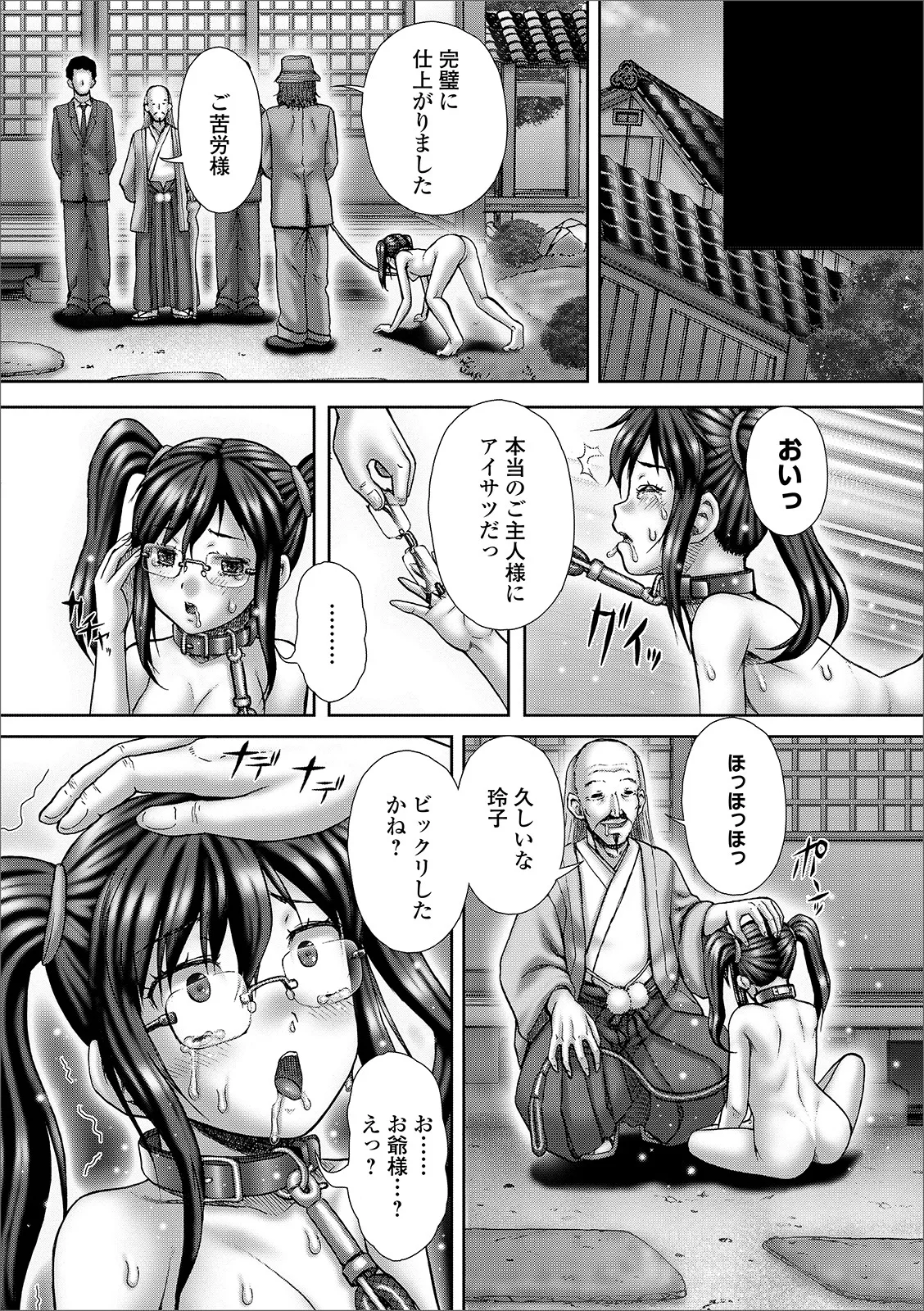 Oshikko ☆ Dechau!! for Digital Vol.3 page 41 - anthology omorashi hentai manga - read online free