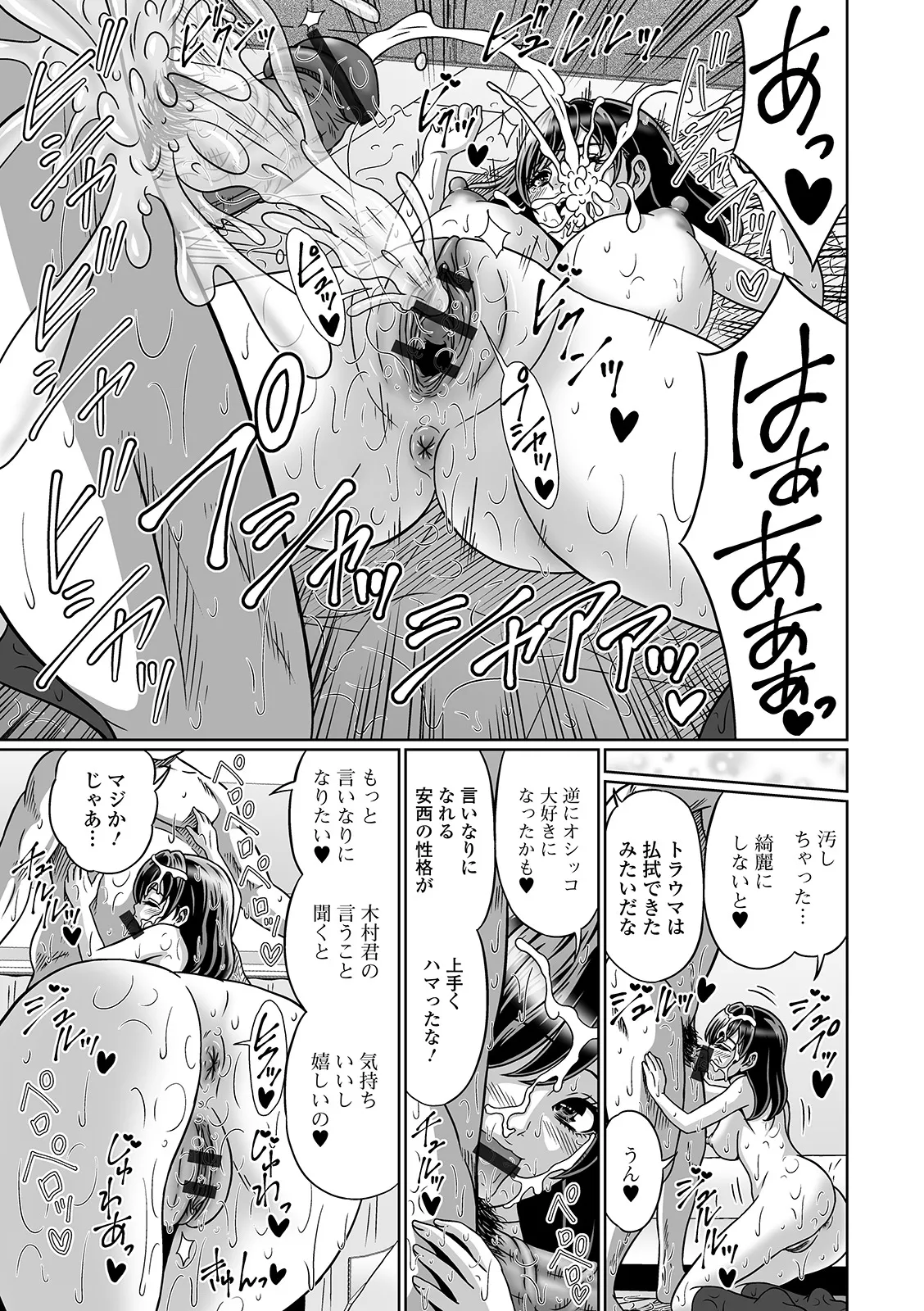 Oshikko ☆ Dechau!! for Digital Vol.3 - Page 57