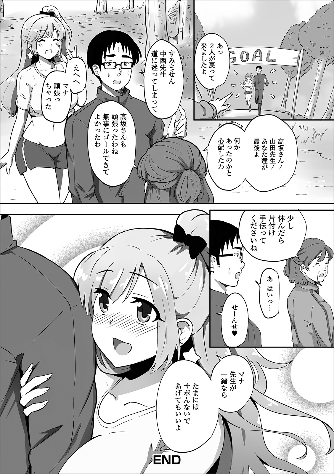 Oshikko ☆ Dechau!! for Digital Vol.3 - Page 90