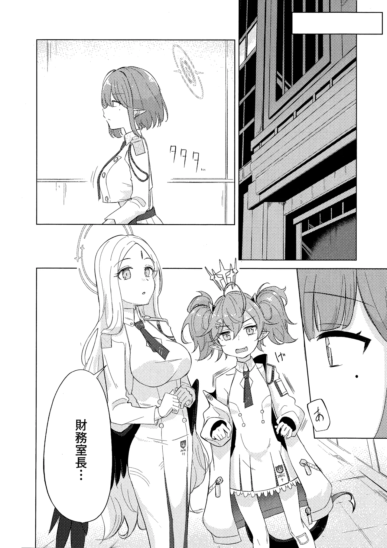 Gunjou wa Kyuuya ni Tokeru page 11 featuring rin nanagami blue archive parody - elf females only hentai manga - read online free