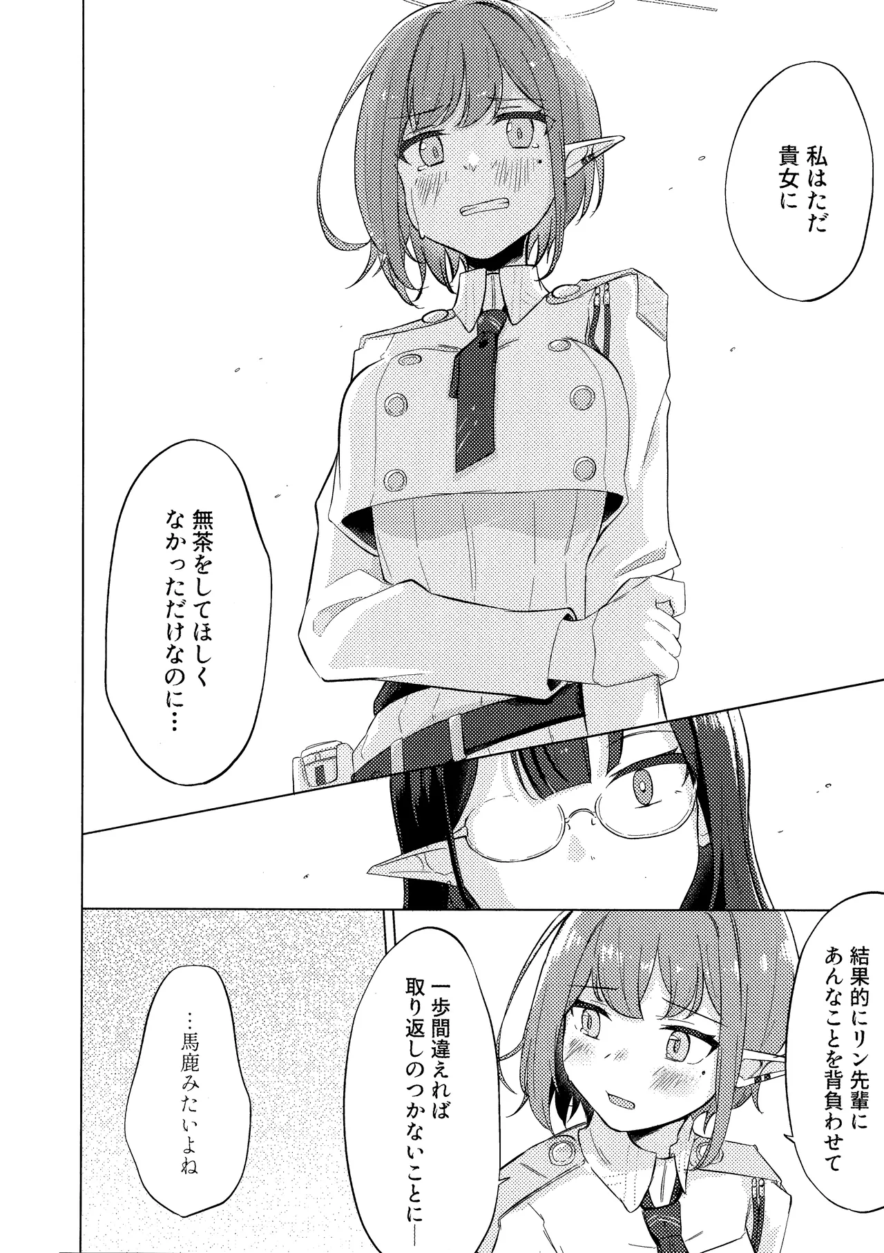 Gunjou wa Kyuuya ni Tokeru page 17 featuring aoi oki blue archive parody - yuri females only hentai manga - read online free