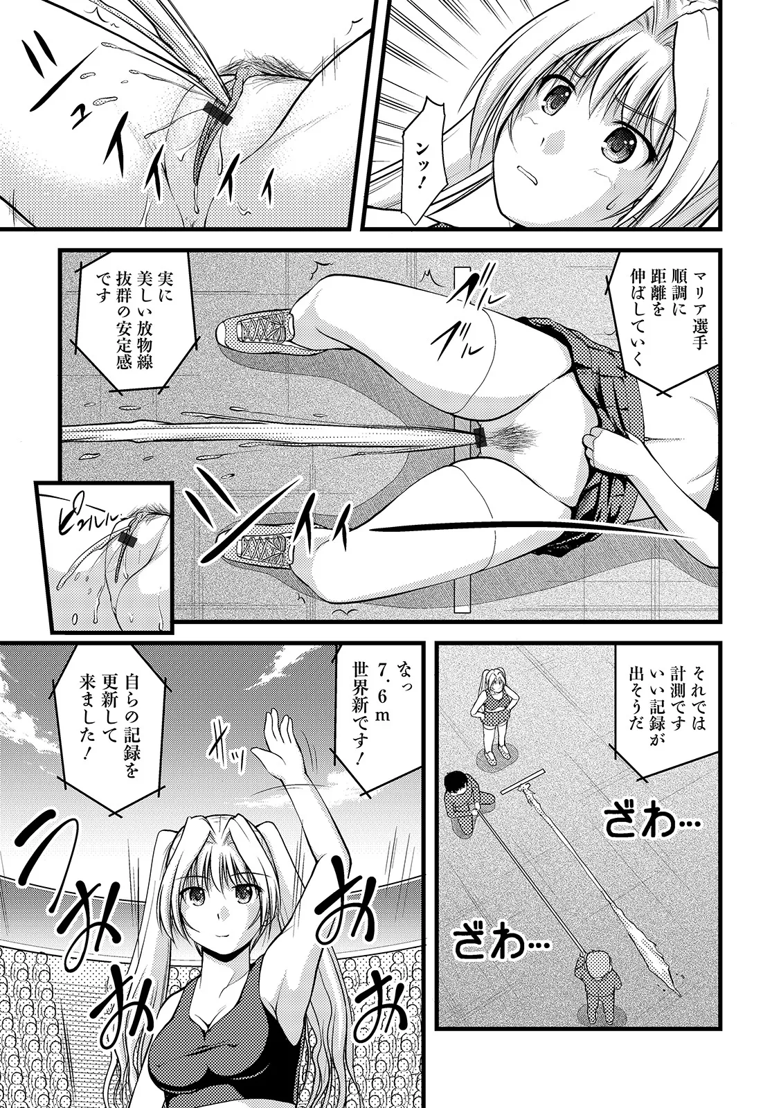 Oshikko ☆ Dechau!! for Digital Vol.4 page 21 - urination anthology hentai manga - read online free
