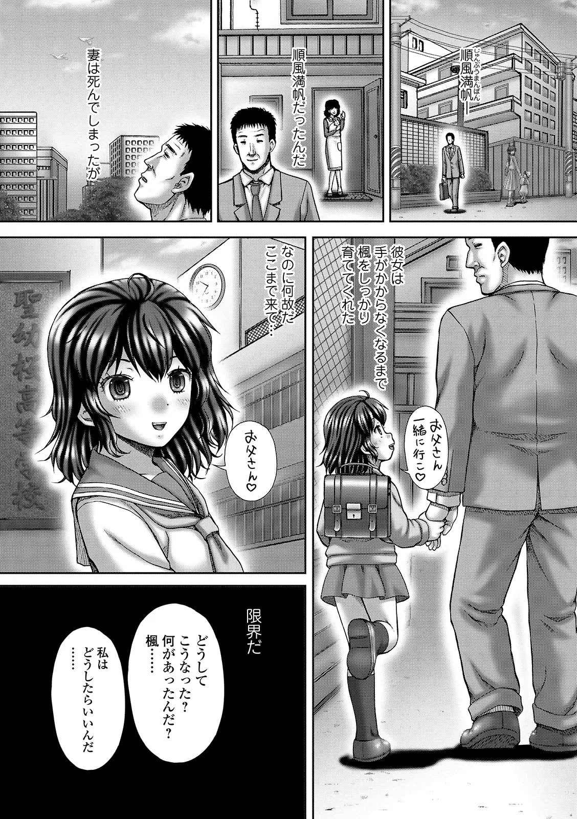 Oshikko ☆ Dechau!! for Digital Vol.4 page 31 - urination anthology hentai manga - read online free