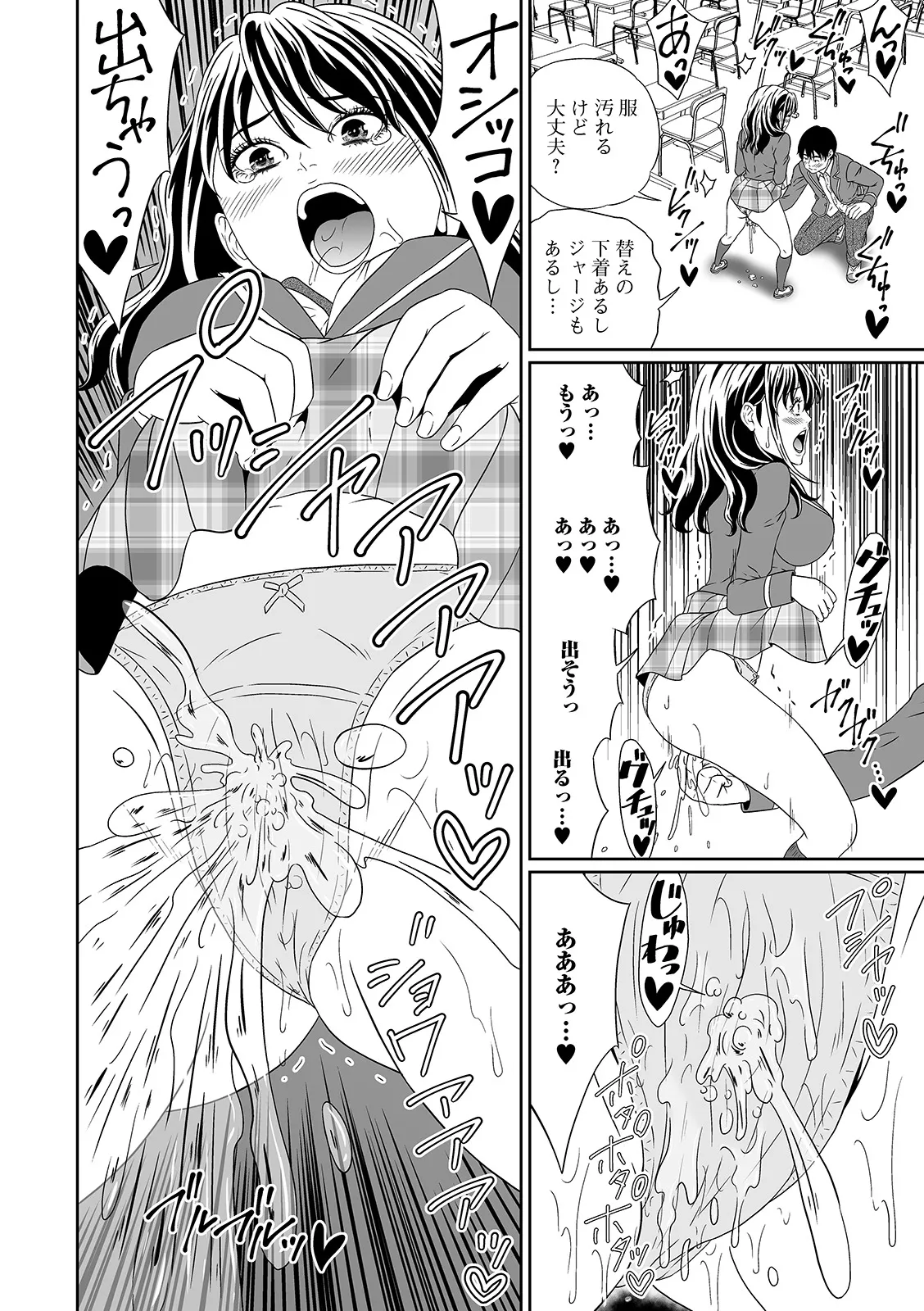 Oshikko ☆ Dechau!! for Digital Vol.5 - Page 42