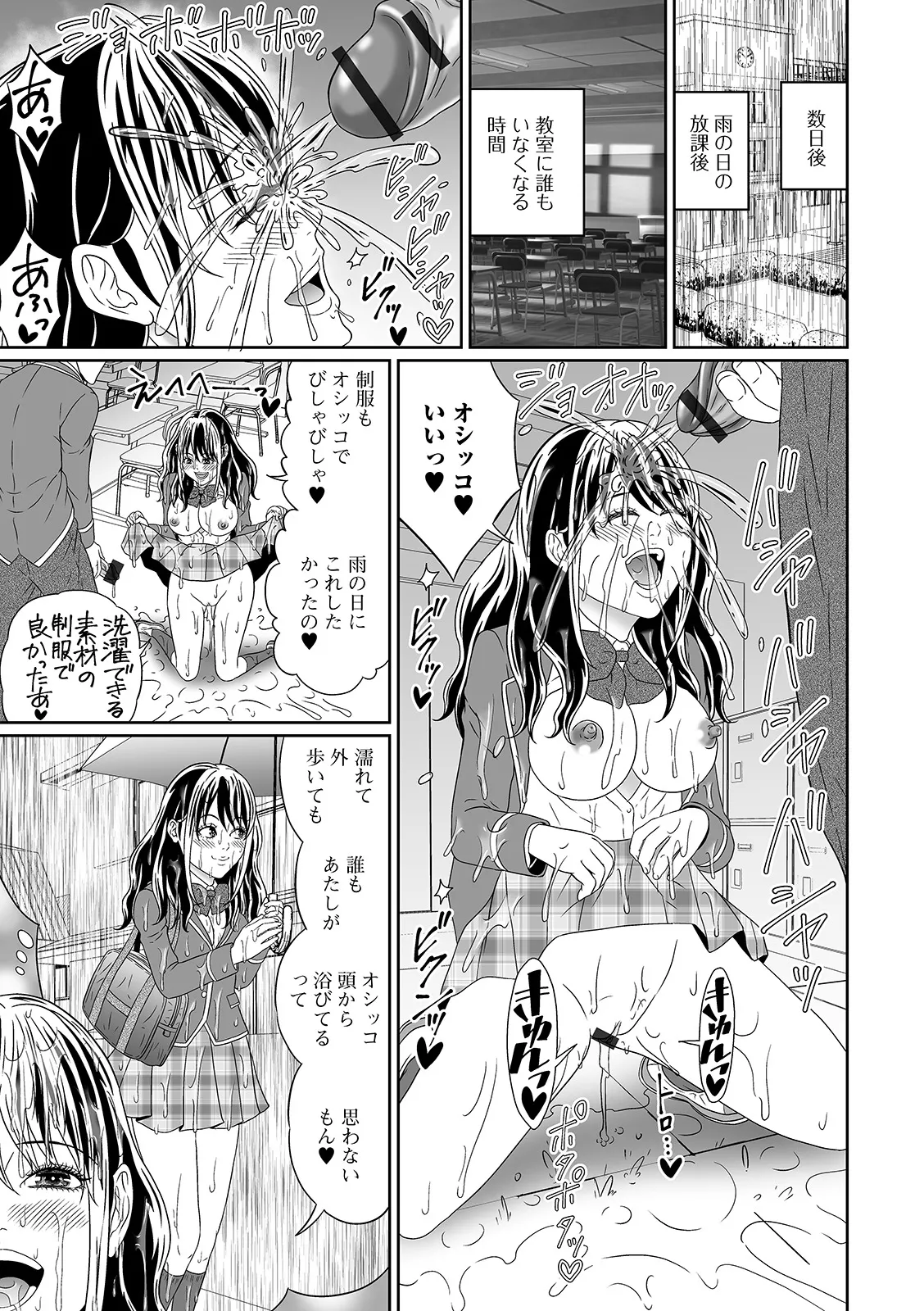Oshikko ☆ Dechau!! for Digital Vol.5 - Page 51