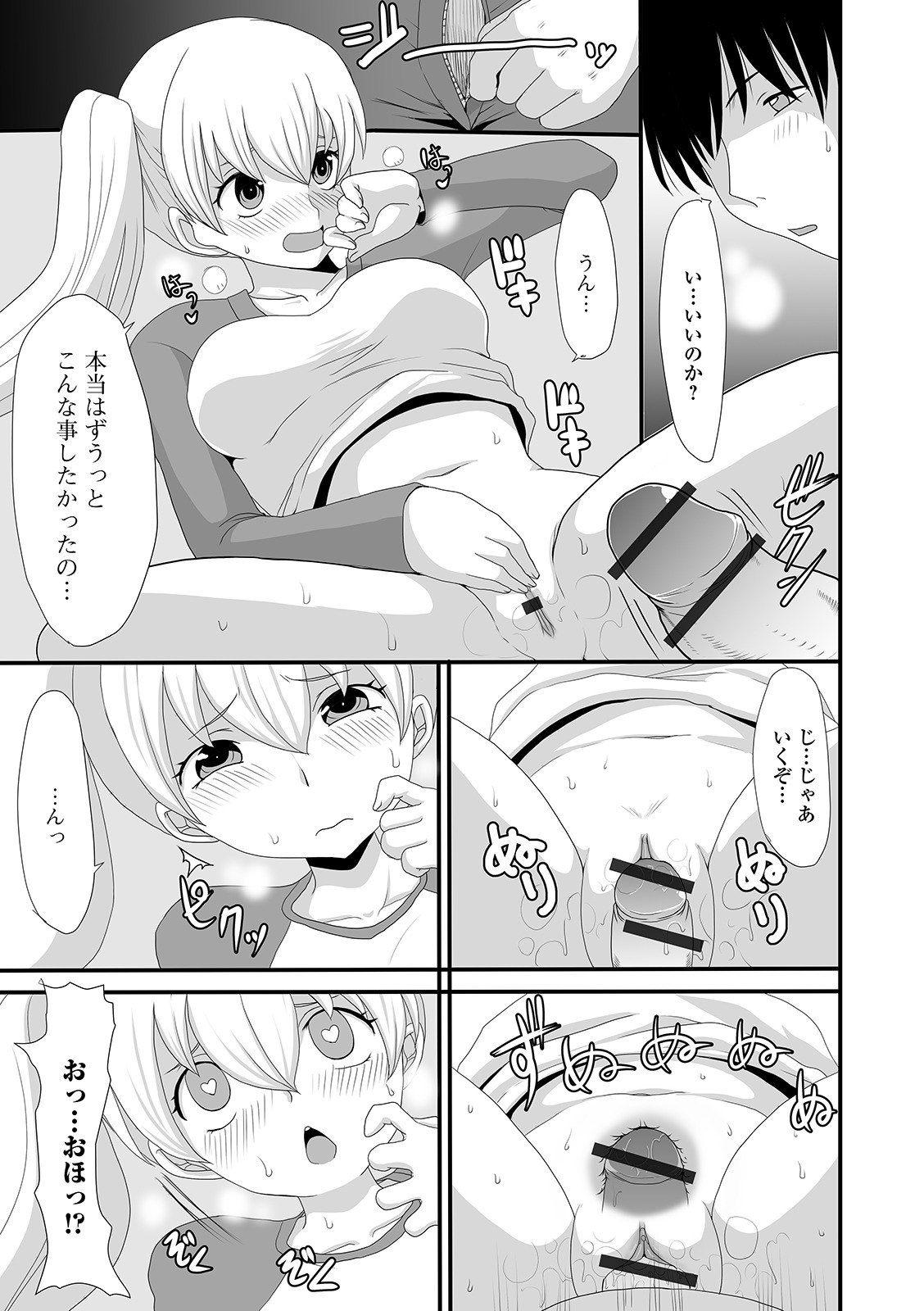 Oshikko ☆ Dechau!! for Digital Vol.5 page 55 - urination anthology hentai manga - read online free