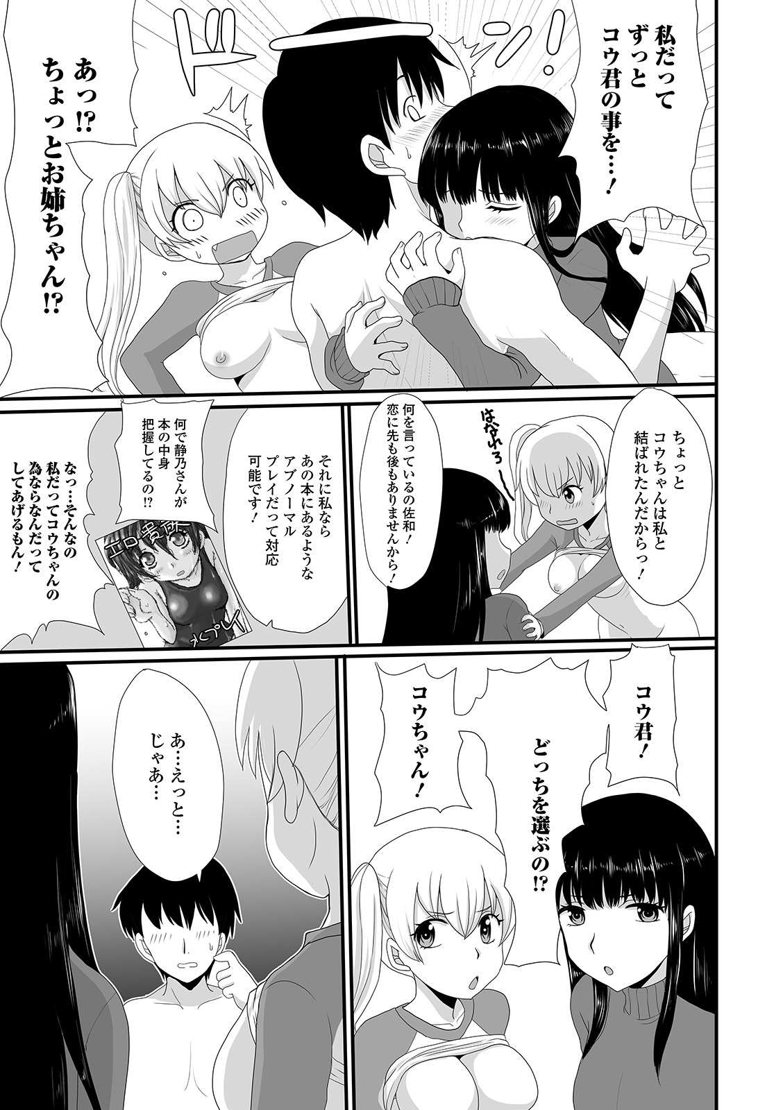 Oshikko ☆ Dechau!! for Digital Vol.5 page 59 - urination anthology hentai manga - read online free