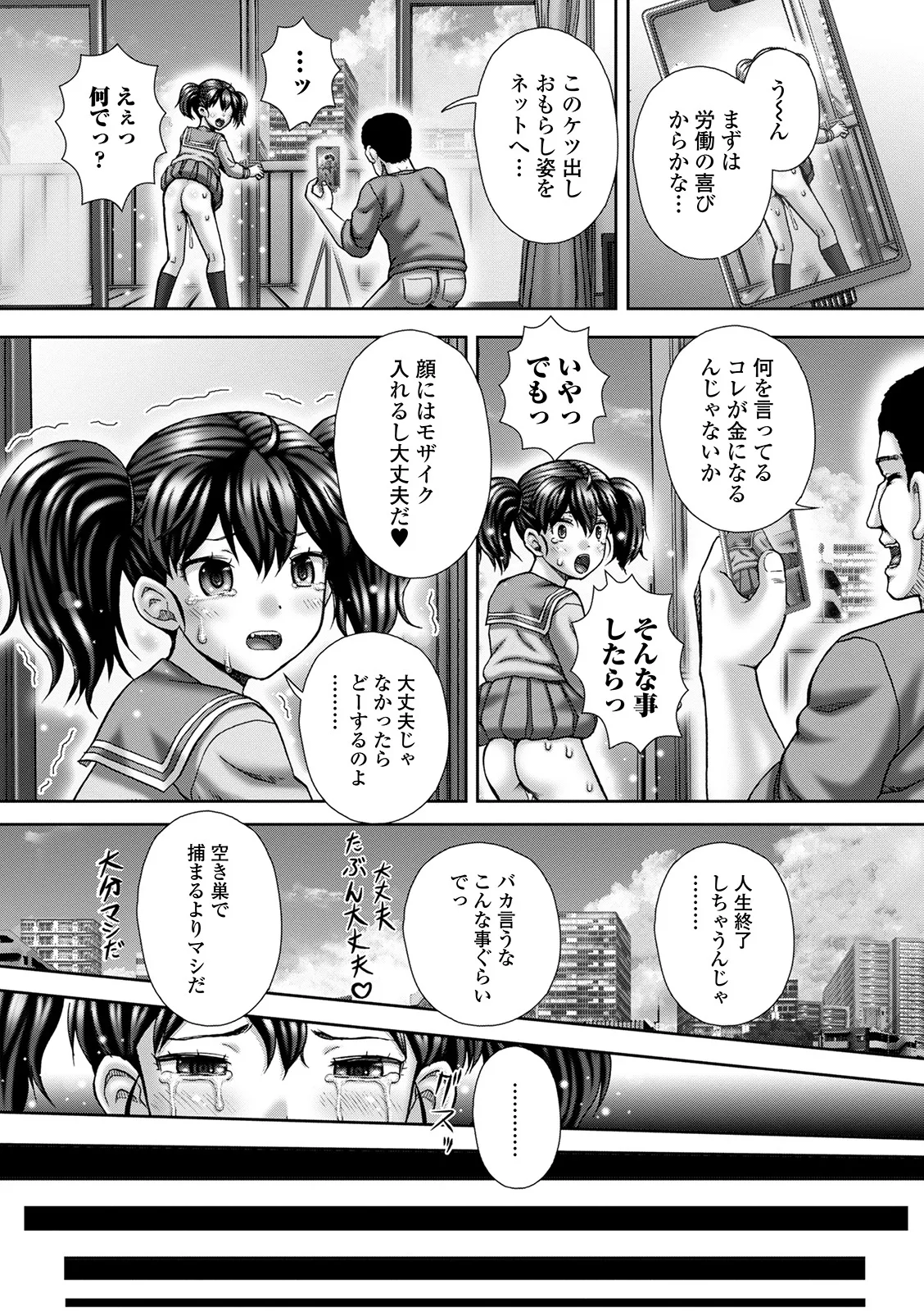 Oshikko ☆ Dechau!! for Digital Vol.5 - Page 69