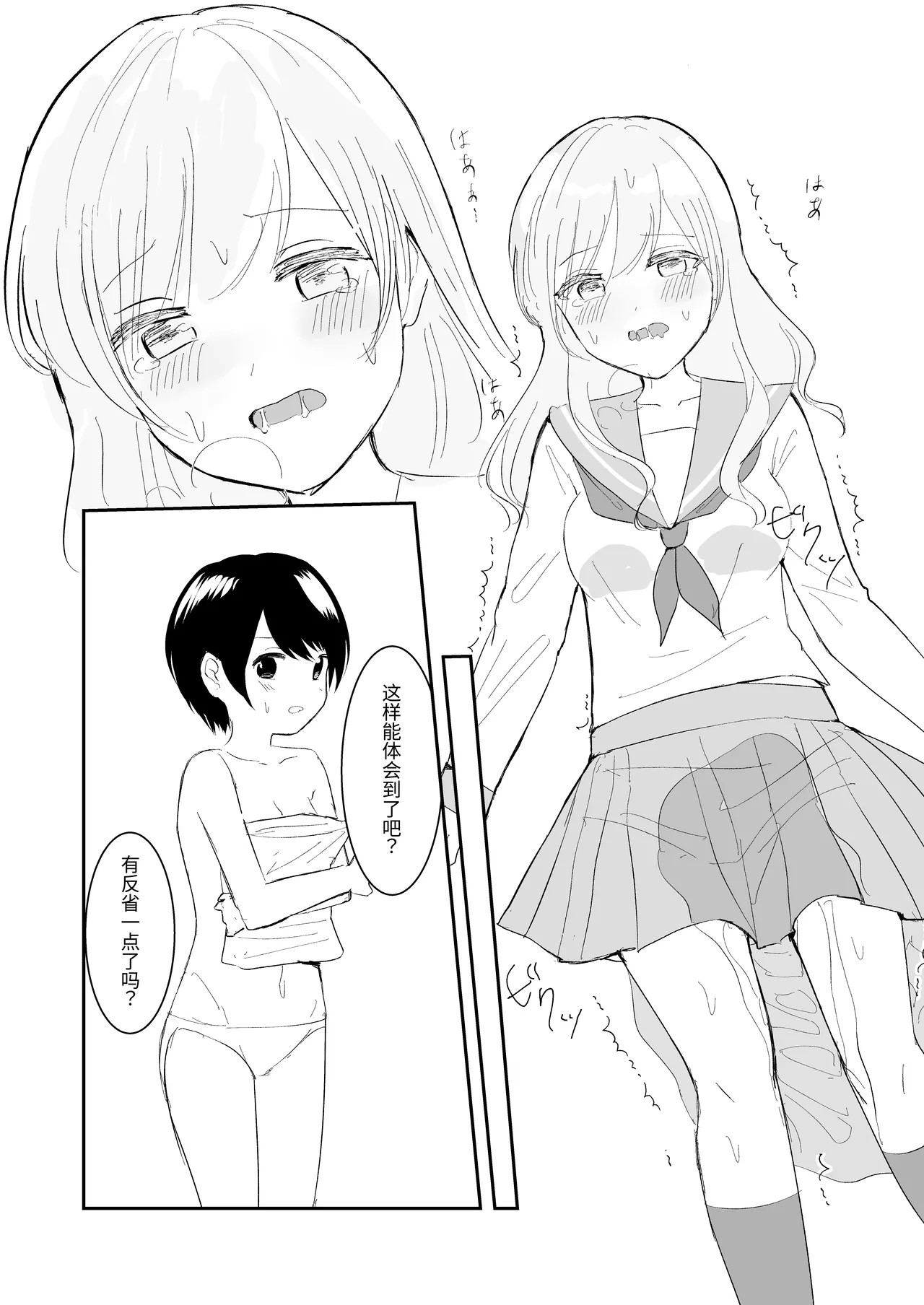 Kendo Shoujo no Complex 3 page 39 original parody - females only omorashi hentai manga - read online free