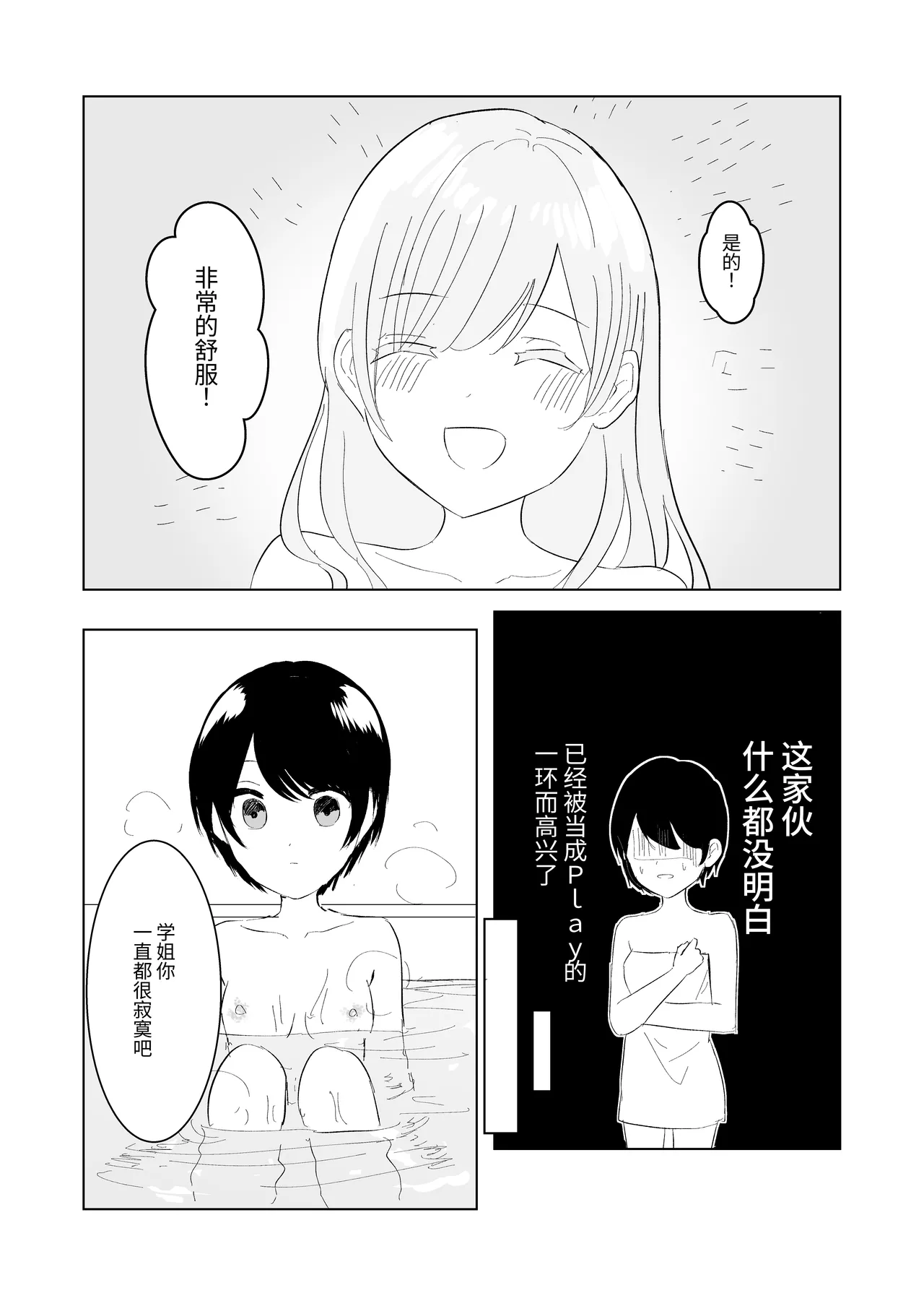 Kendo Shoujo no Complex 3 page 40 original parody - females only omorashi hentai manga - read online free