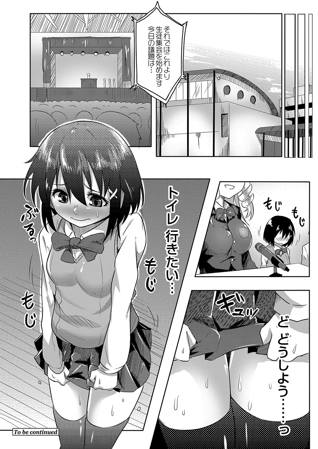 [Onsen Mikan] Omorashi Kouseijuku ~Yuutousei no Shikkin Kuse o Naosu Tokkun Hajimemashita~ Ch. 2 page 26 - urination multi-work series hentai manga - read online free