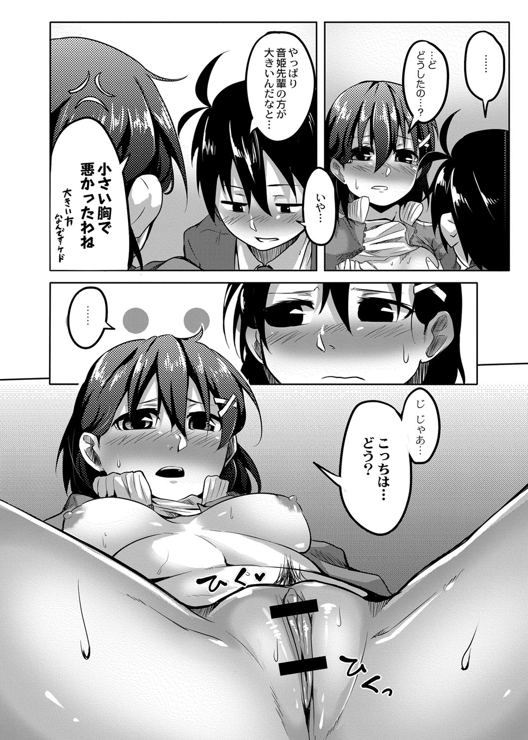 [Onsen Mikan] Omorashi Kouseijuku ~Yuutousei no Shikkin Kuse o Naosu Tokkun Hajimemashita~ Ch. 3 page 16 - multi-work series urination hentai manga - read online free