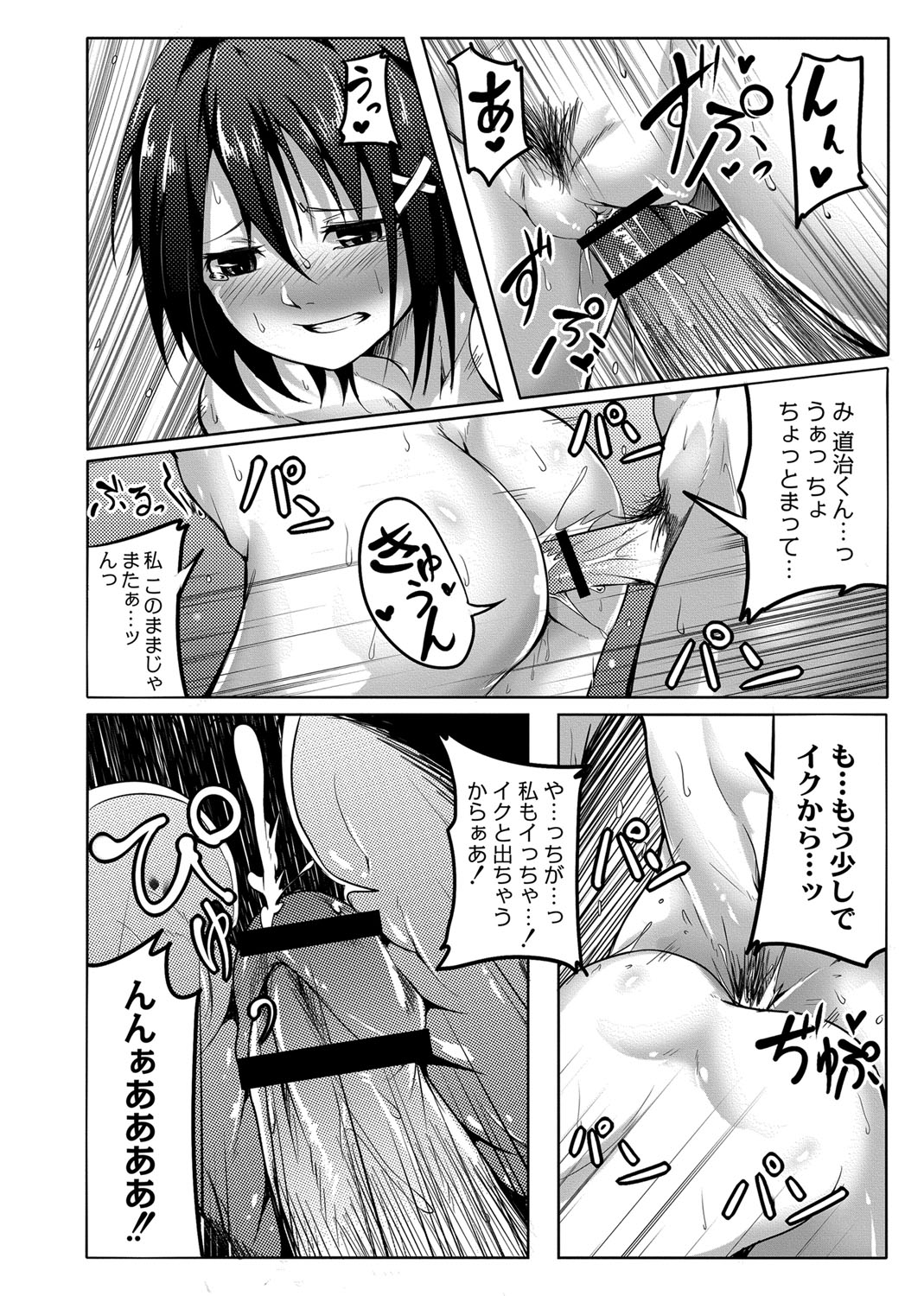 [Onsen Mikan] Omorashi Kouseijuku ~Yuutousei no Shikkin Kuse o Naosu Tokkun Hajimemashita~ Ch. 3 page 22 - urination multi-work series hentai manga - read online free