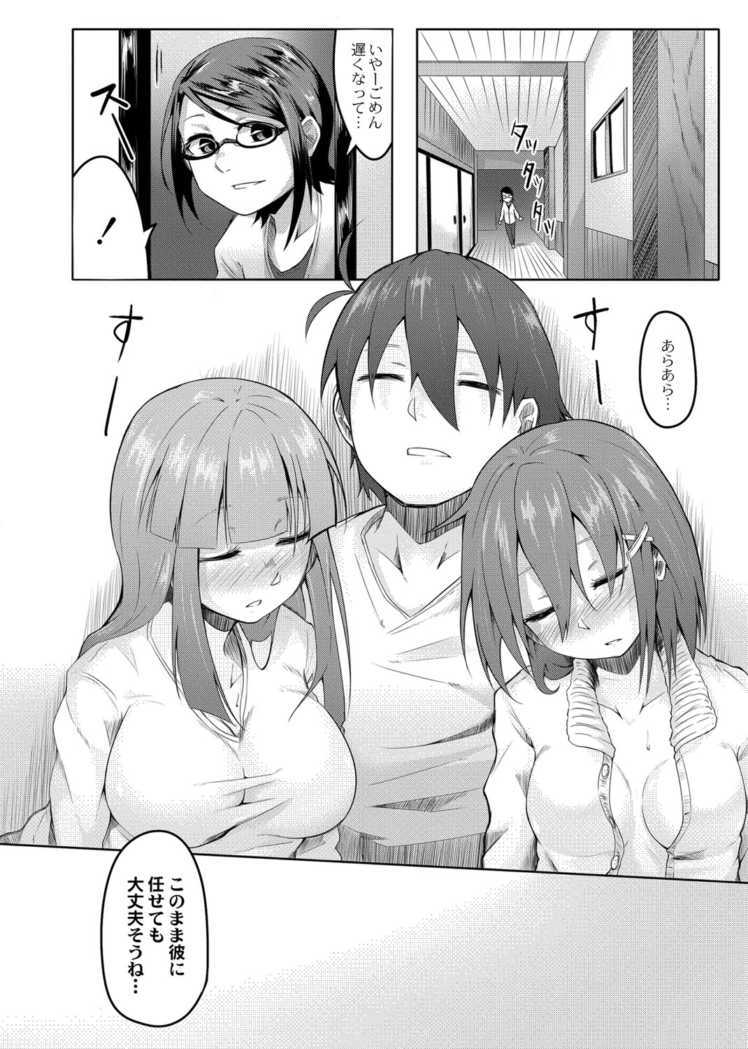 [Onsen Mikan] Omorashi Kouseijuku ~Yuutousei no Shikkin Kuse o Naosu Tokkun Hajimemashita~ Ch. 4 page 22 - multi-work series omorashi hentai manga - read online free