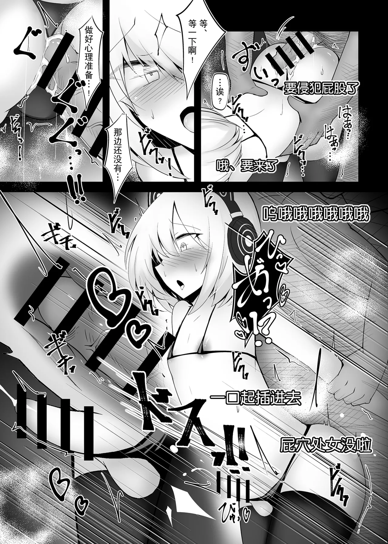 Otokonoko dakedo Ecchi na Haishin Shite Mimasu | 虽然是男娘也想尝试色色直播 page 17 original parody - swimsuit onahole hentai manga - read online free