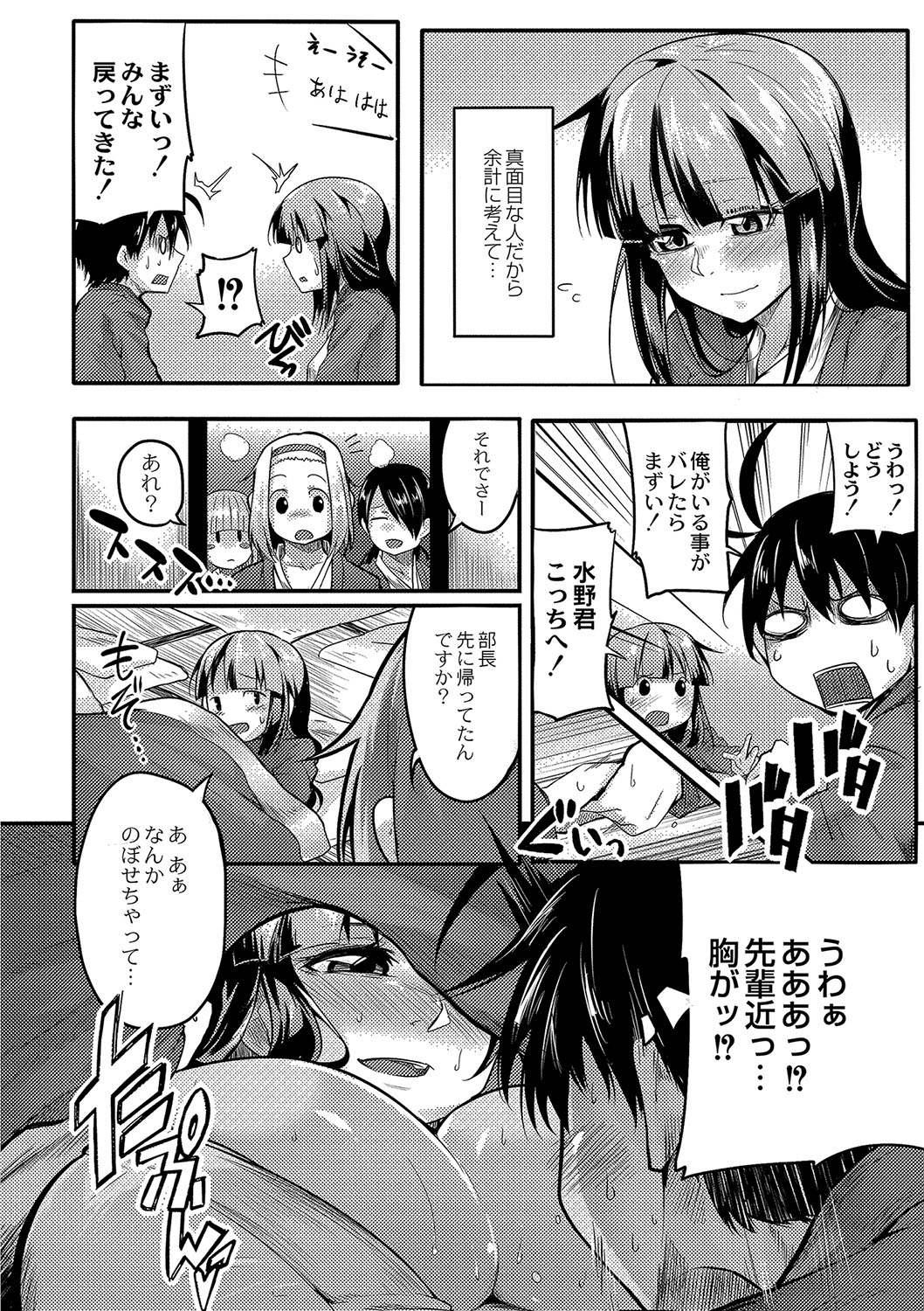 [Onsen Mikan] Omorashi Kouseijuku ~Yuutousei no Shikkin Kuse o Naosu Tokkun Hajimemashita~ Ch. 5 page 10 - multi-work series omorashi hentai manga - read online free