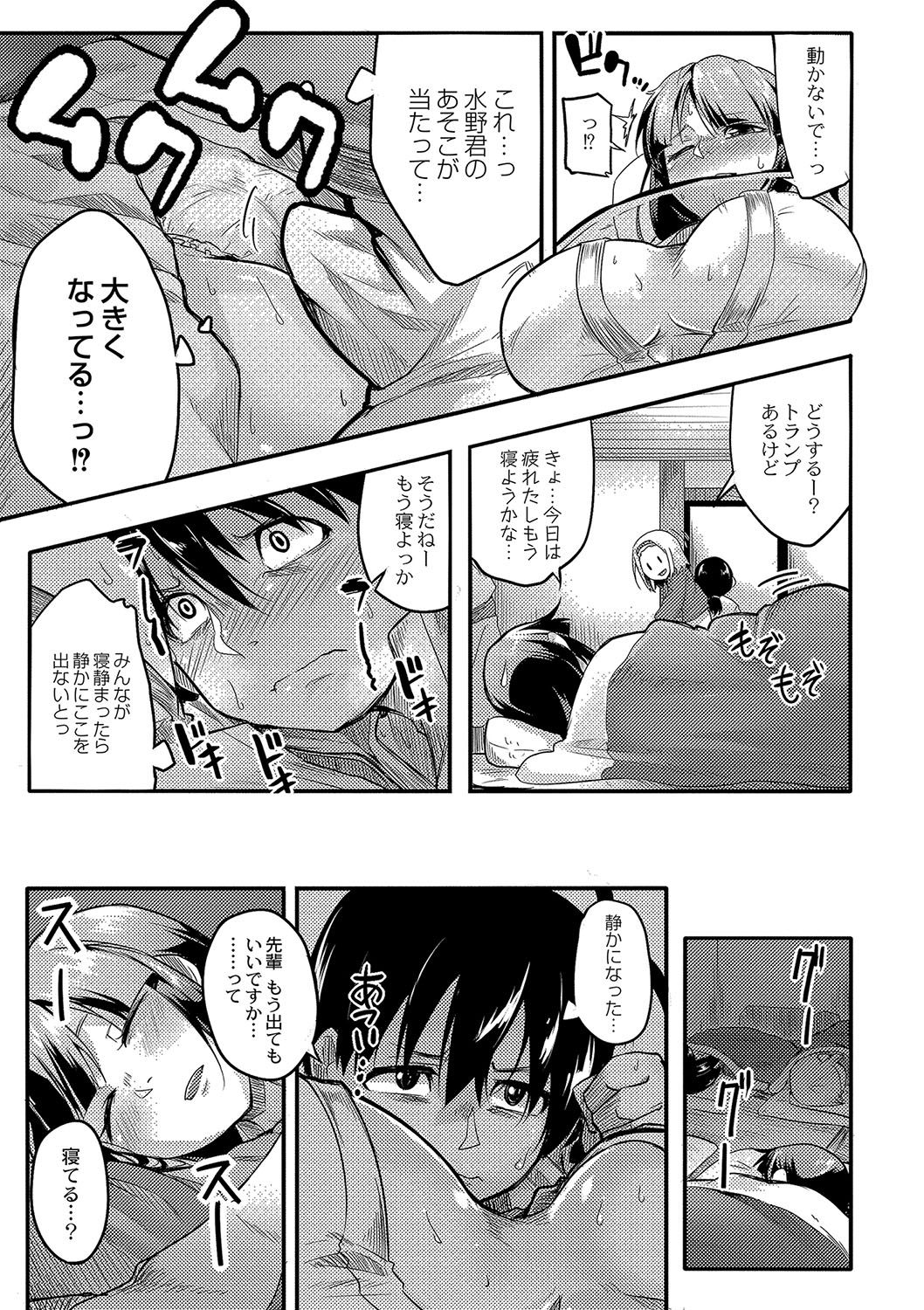 [Onsen Mikan] Omorashi Kouseijuku ~Yuutousei no Shikkin Kuse o Naosu Tokkun Hajimemashita~ Ch. 5 page 11 - multi-work series omorashi hentai manga - read online free