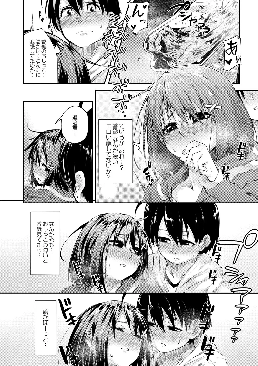 [Onsen Mikan] Omorashi Kouseijuku ~Yuutousei no Shikkin Kuse o Naosu Tokkun Hajimemashita~ Ch. 6 page 10 - multi-work series omorashi hentai manga - read online free