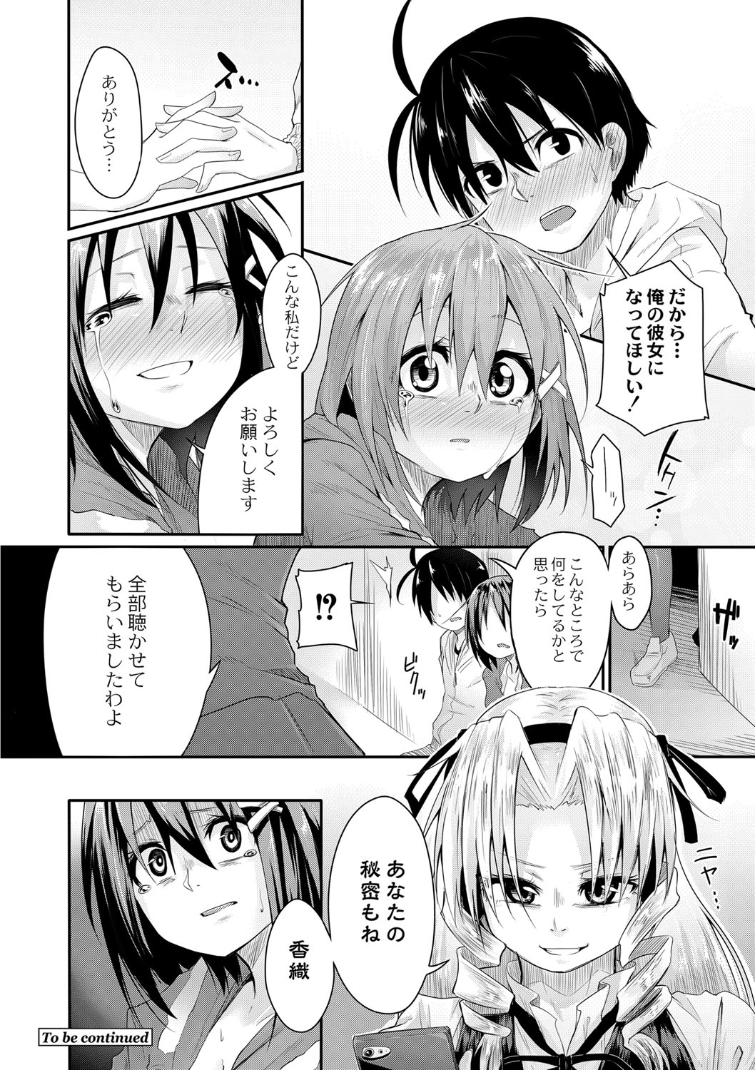 [Onsen Mikan] Omorashi Kouseijuku ~Yuutousei no Shikkin Kuse o Naosu Tokkun Hajimemashita~ Ch. 6 page 22 - multi-work series omorashi hentai manga - read online free