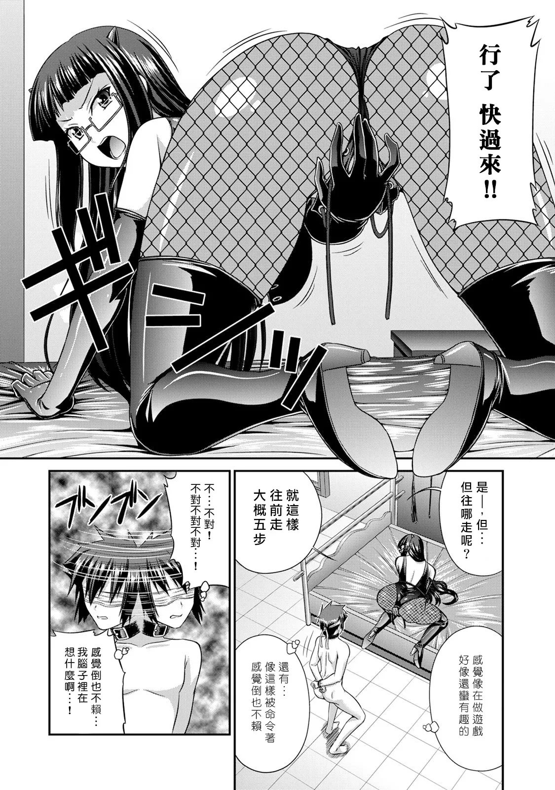 [Kakitsubata Tsukune] Sado Bu! ~S Onna ni Ijime Nukare Bu~  | 施虐★部！〜被女S虐待榨干的社团生活♪〜 [Chinese] [Asuzak_Tei 个人漢化] [Digital] [Ongoing] page 67 - bdsm big breasts hentai manga - read online free