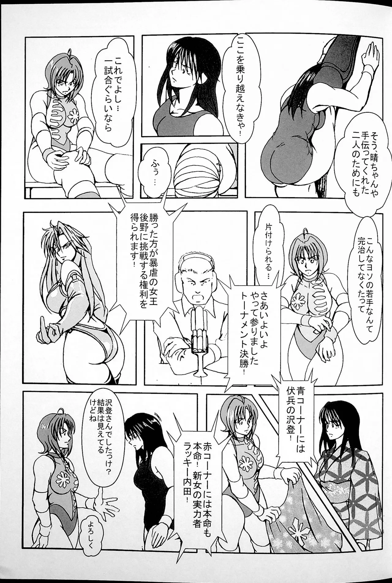 Final Match page 10 original parody - wrestling hentai manga - read online free