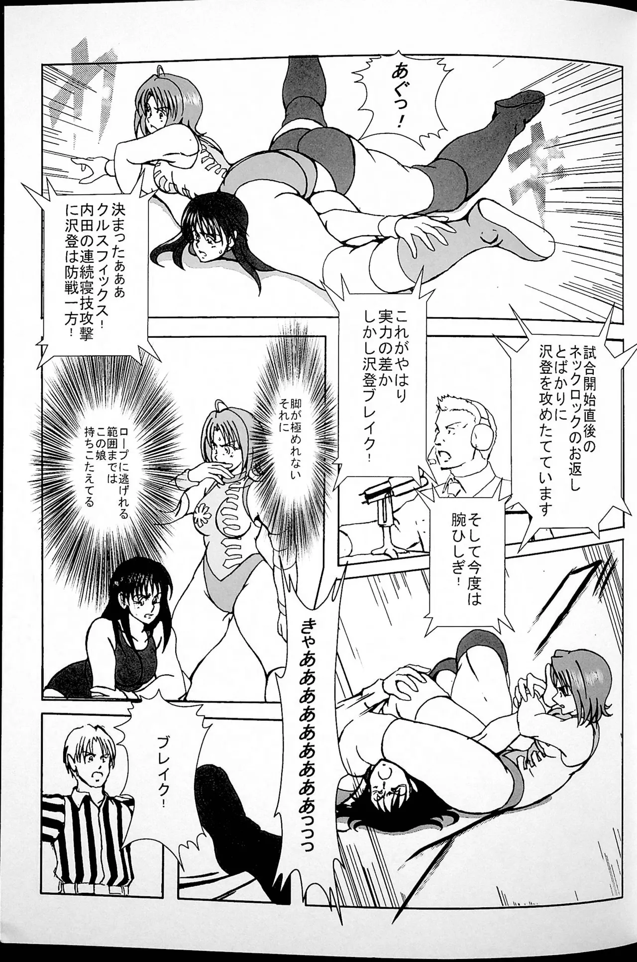 Final Match page 14 original parody - wrestling hentai manga - read online free
