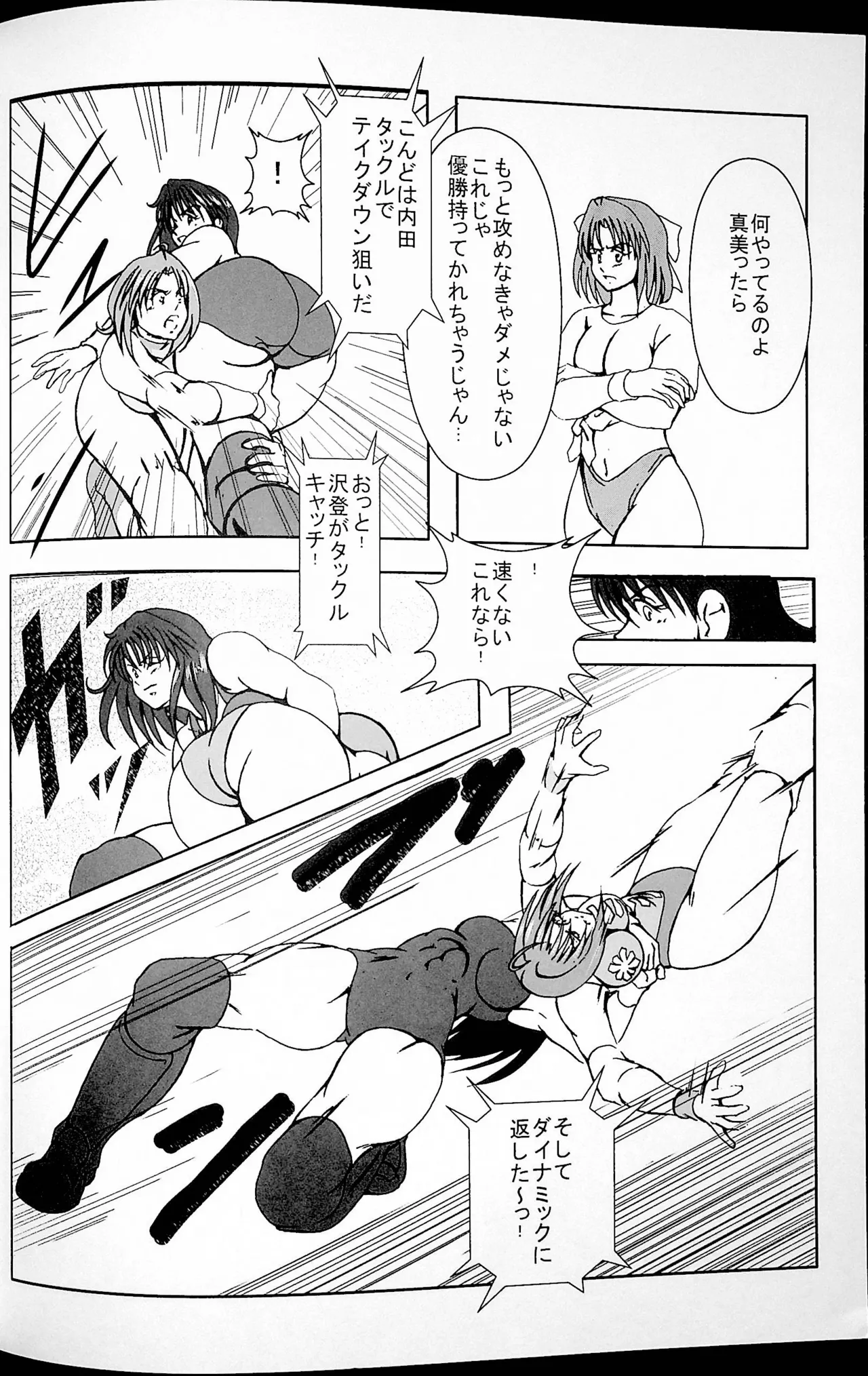 Final Match page 15 original parody - wrestling hentai manga - read online free