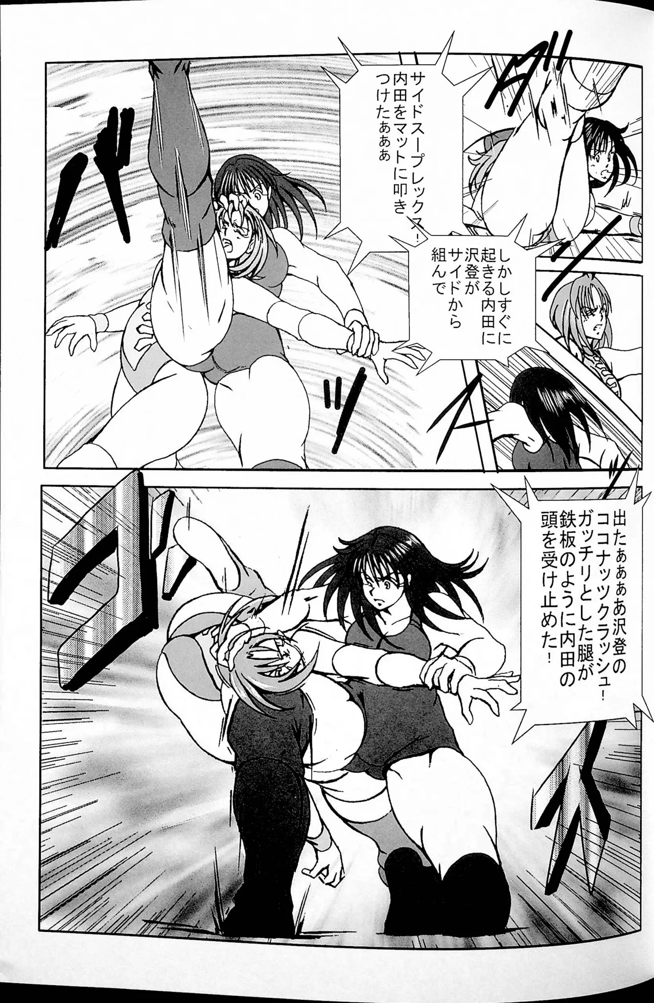 Final Match page 16 original parody - wrestling hentai manga - read online free