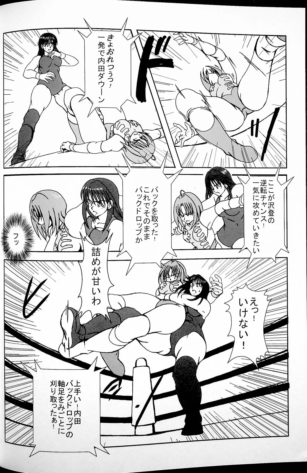 Final Match page 17 original parody - wrestling hentai manga - read online free