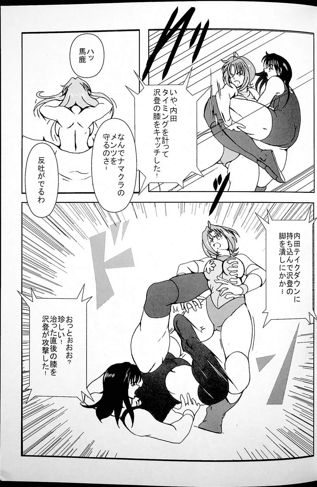 Final Match page 22 original parody - wrestling hentai manga - read online free